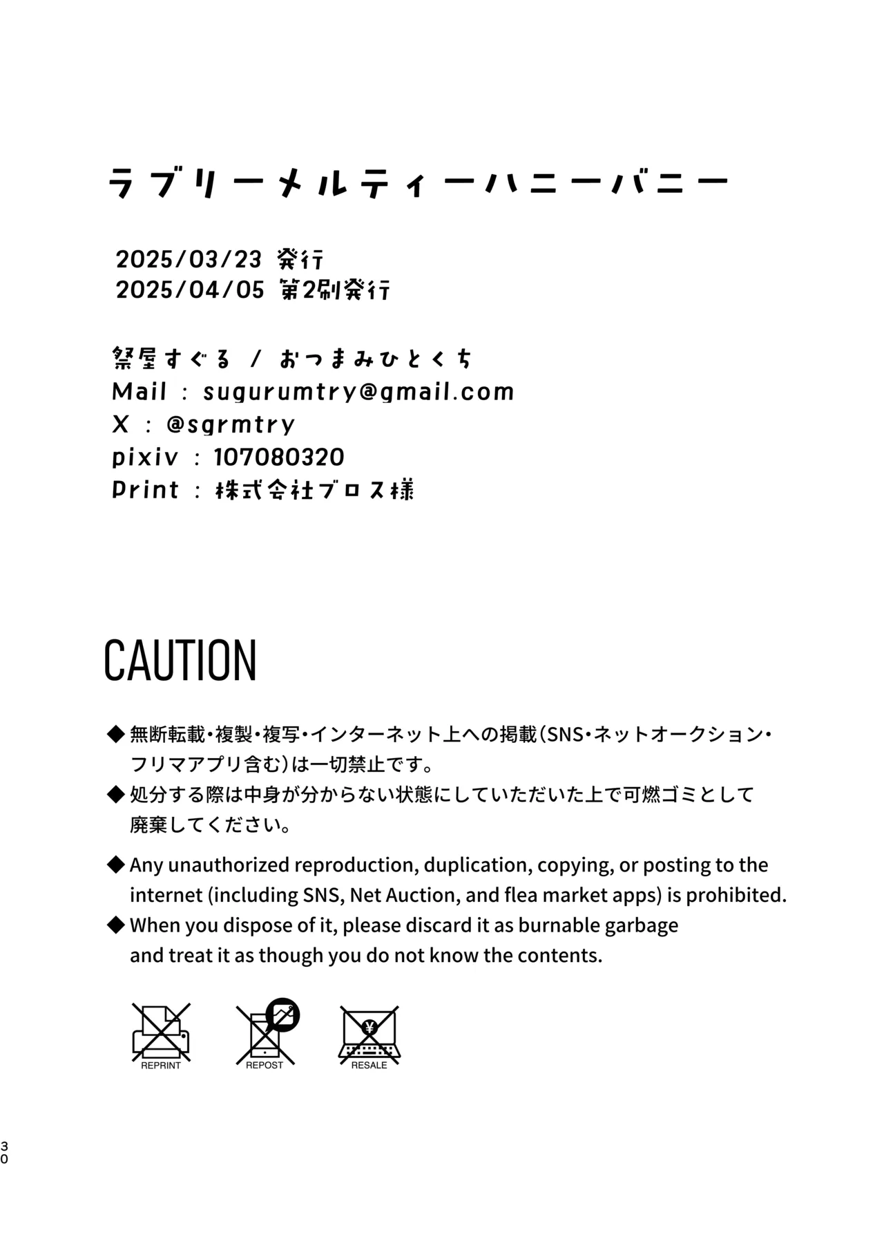 Lovely Melty Honey Bunny page 31 original parody - collar anal hentai manga - read online free