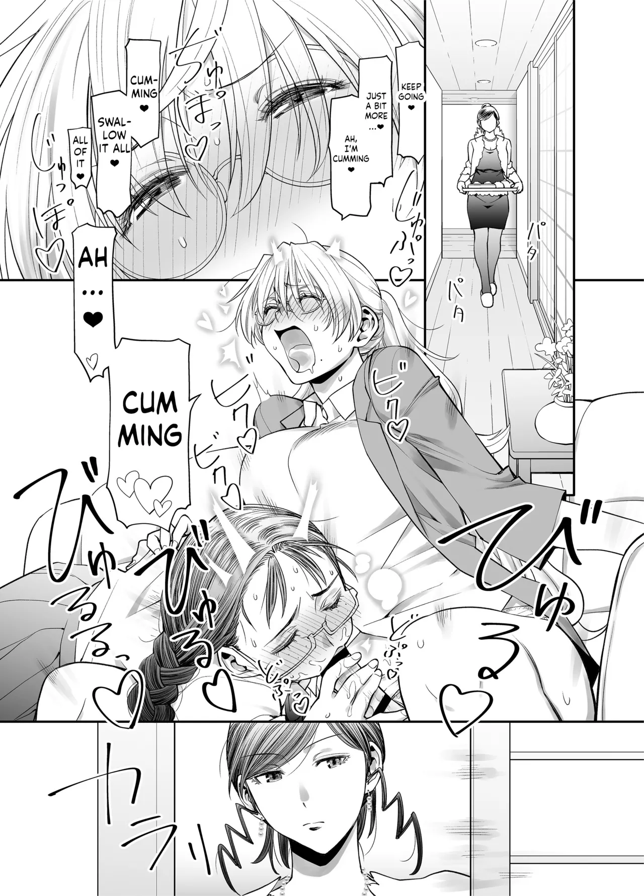 Zenbu, Sensei no Sei. 2 Zenpen Futanari Jokyoushi ga Yokkyuu Fuman na Hogosha o Sukkiri Saseru Hanashi. - Page 12