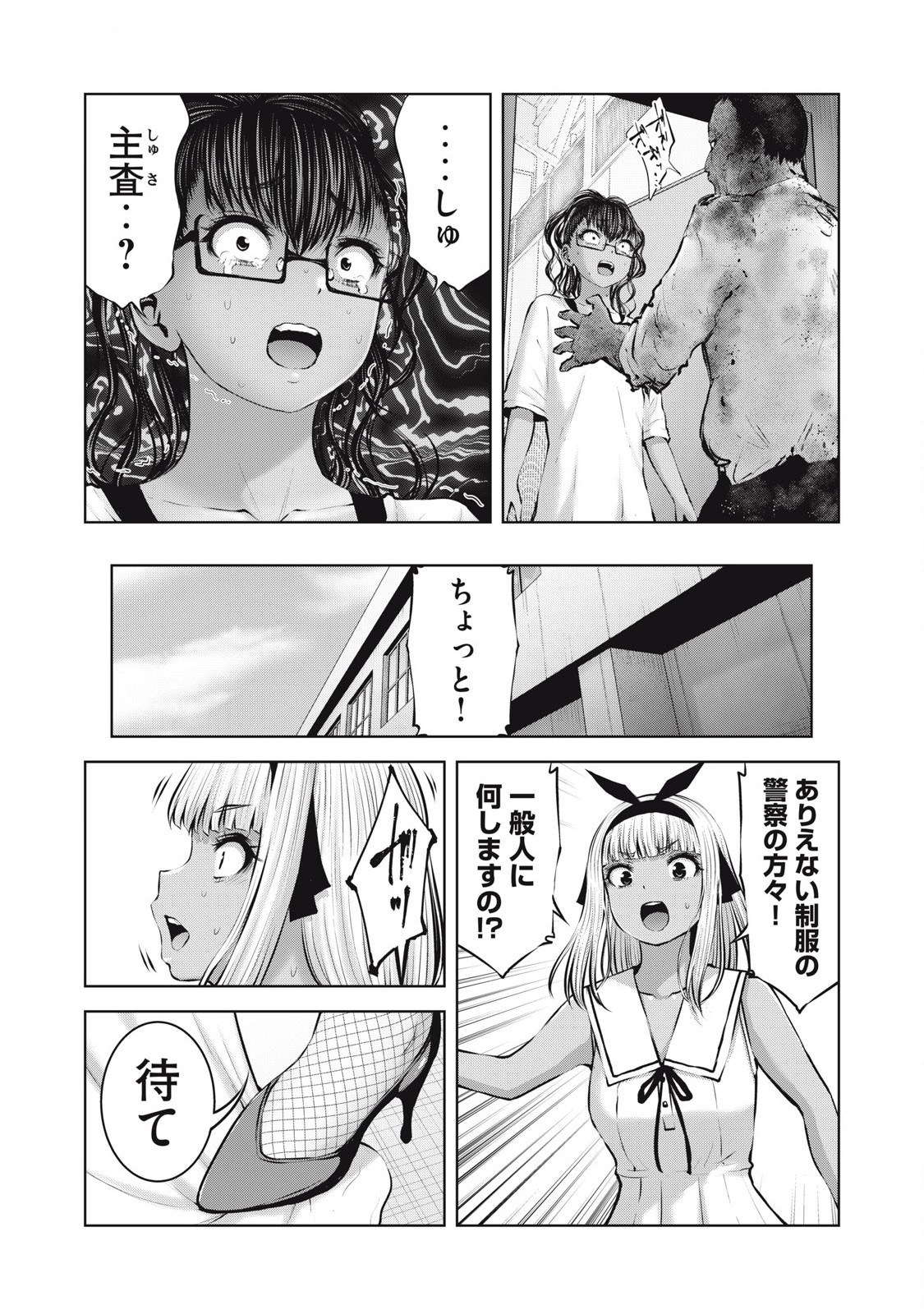 Zombie Sekai de Harem wo Tsukurou! 16.2 page 16 - big breasts glasses hentai manga - read online free