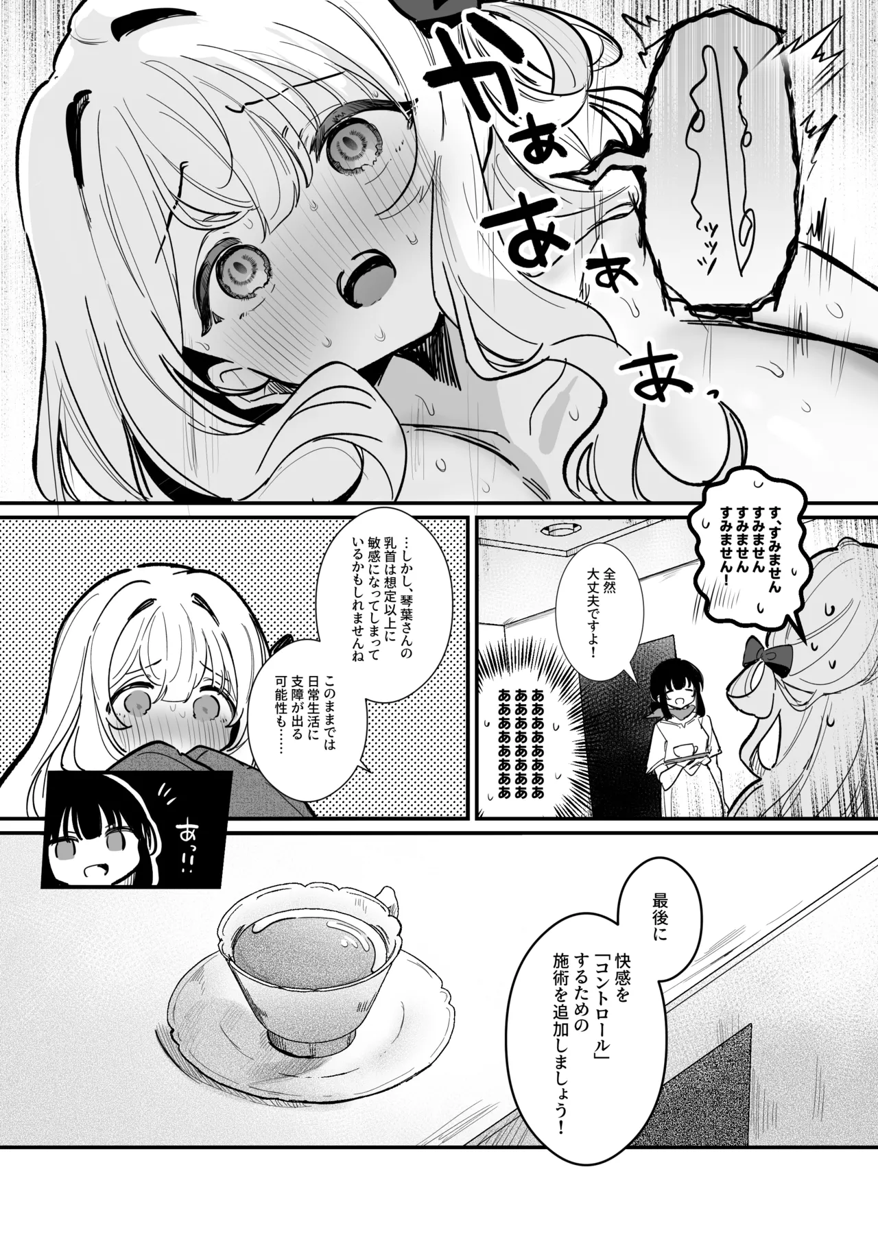 Chikubi Kaihatsu Salon e Youkoso - Page 41