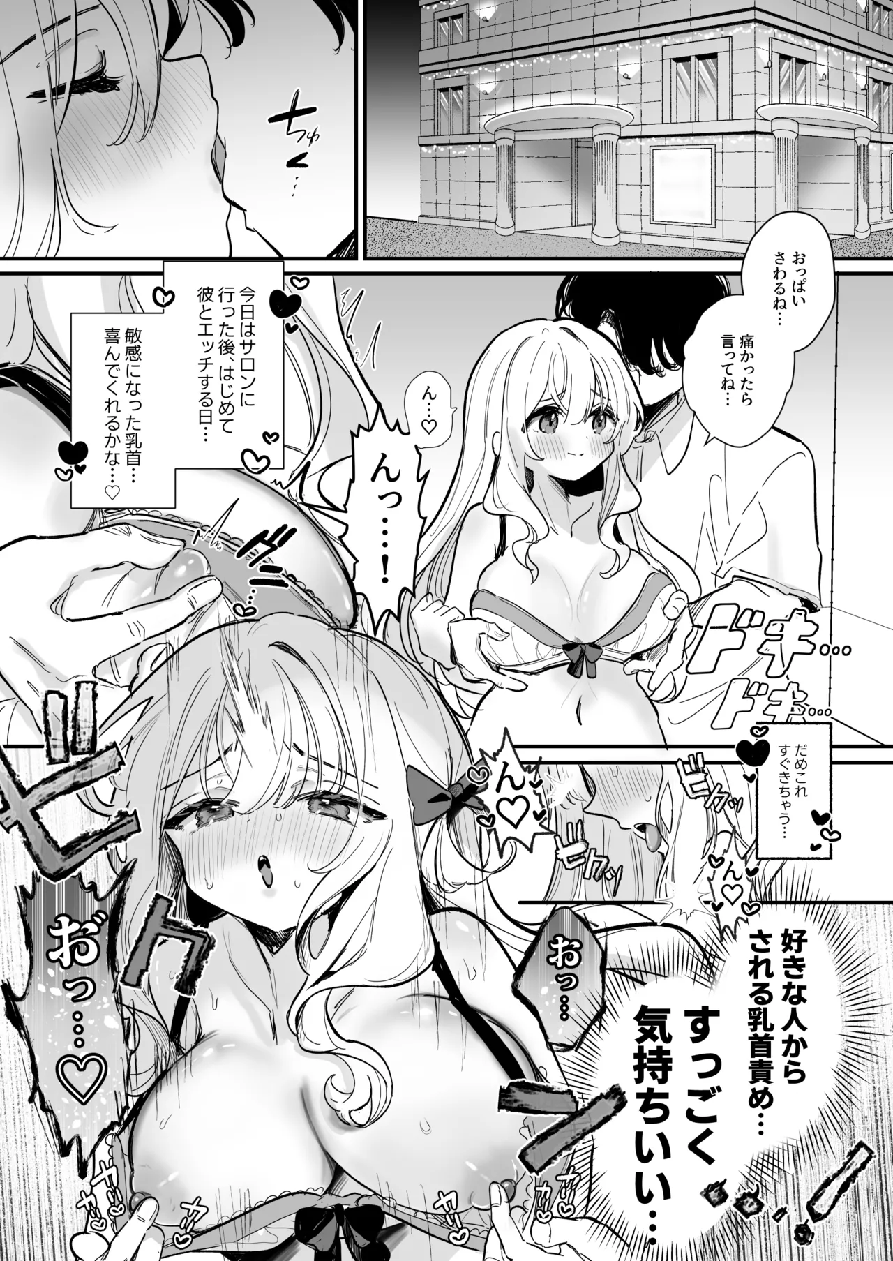 Chikubi Kaihatsu Salon e Youkoso page 54 original parody - ahegao yuri hentai manga - read online free
