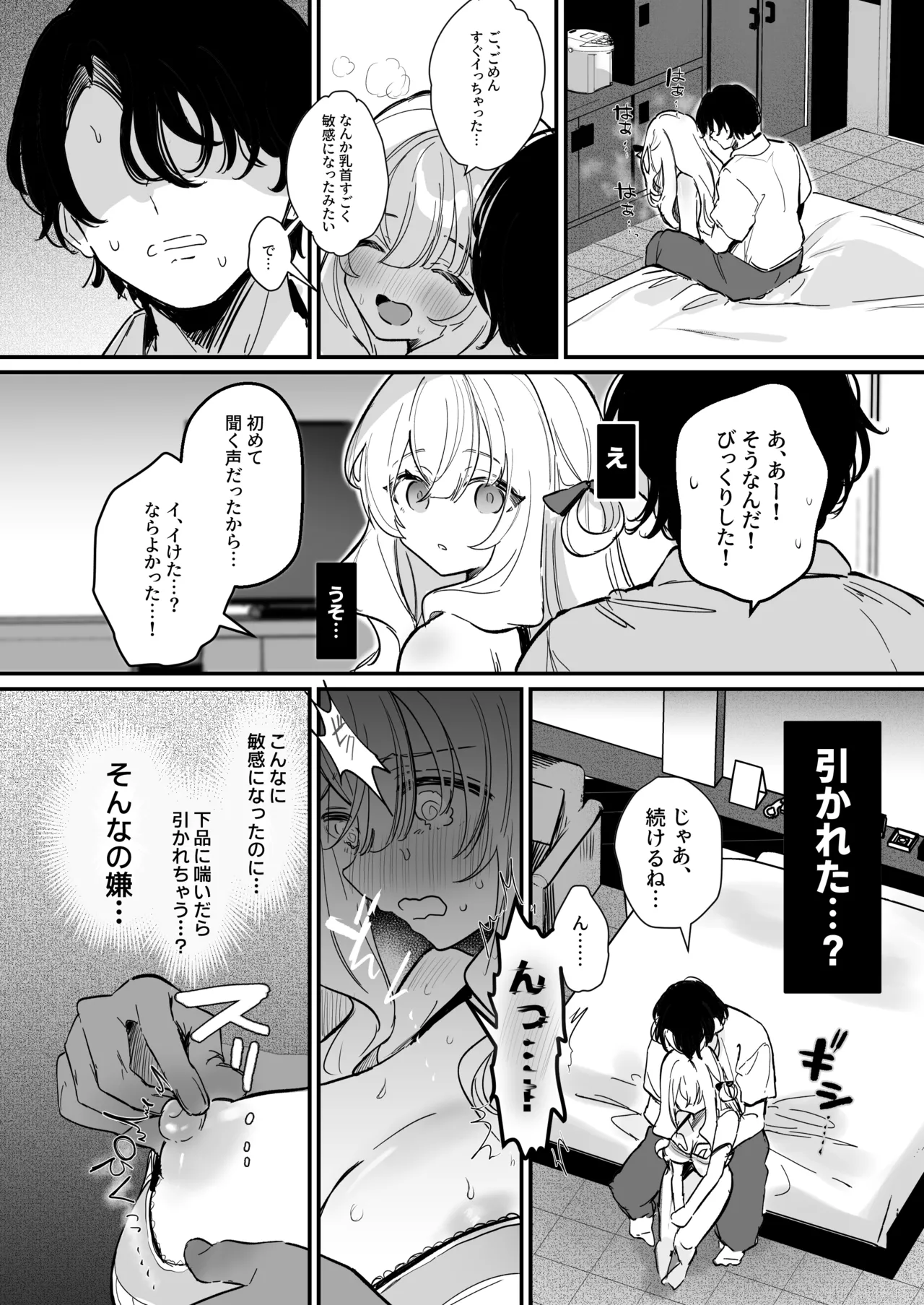 Chikubi Kaihatsu Salon e Youkoso page 55 original parody - ahegao yuri hentai manga - read online free