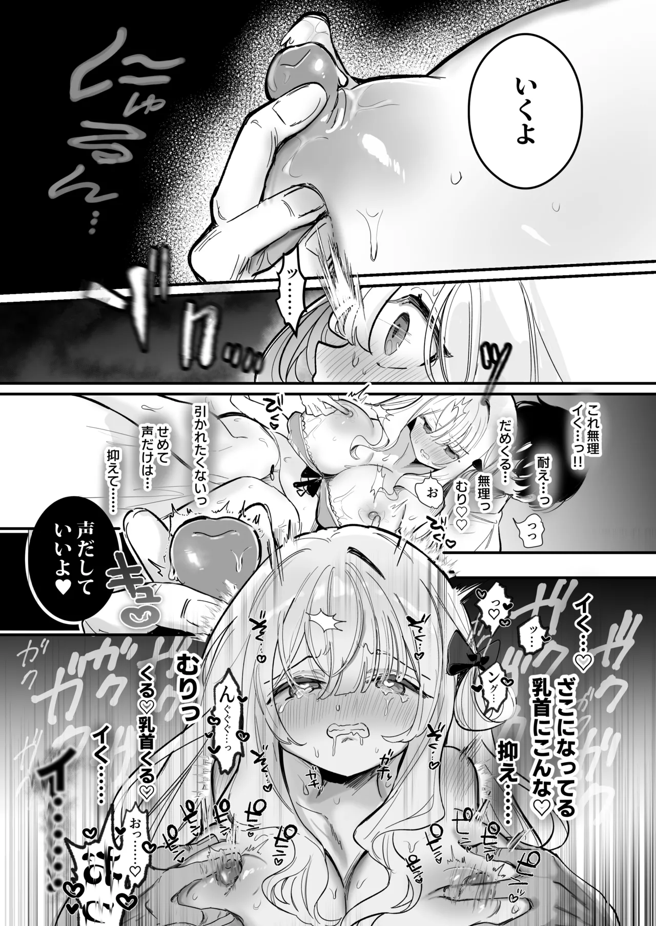 Chikubi Kaihatsu Salon e Youkoso page 58 original parody - ahegao yuri hentai manga - read online free
