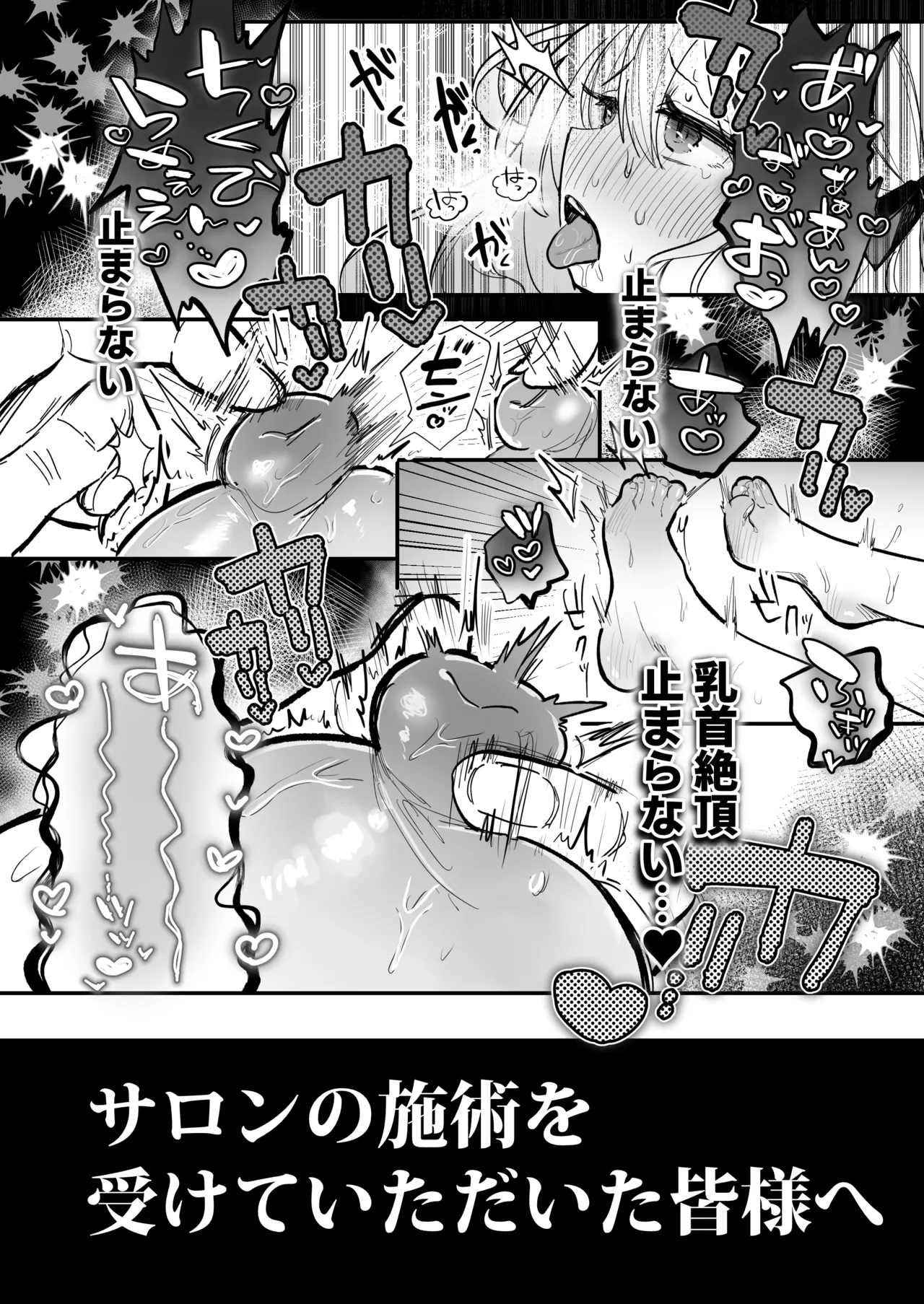 Chikubi Kaihatsu Salon e Youkoso page 61 original parody - ahegao yuri hentai manga - read online free