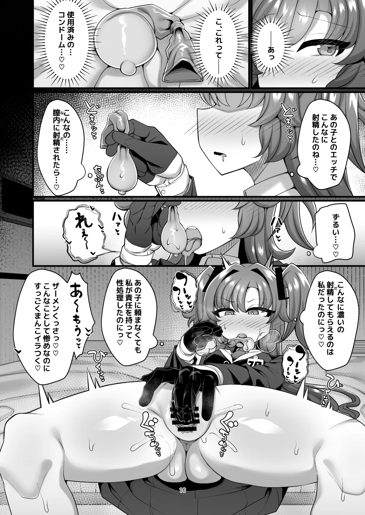 Yuuka to Seishori Ecchi suru Hon!! page 16 featuring yuuka hayase blue archive parody - condom muscle hentai manga - read online free