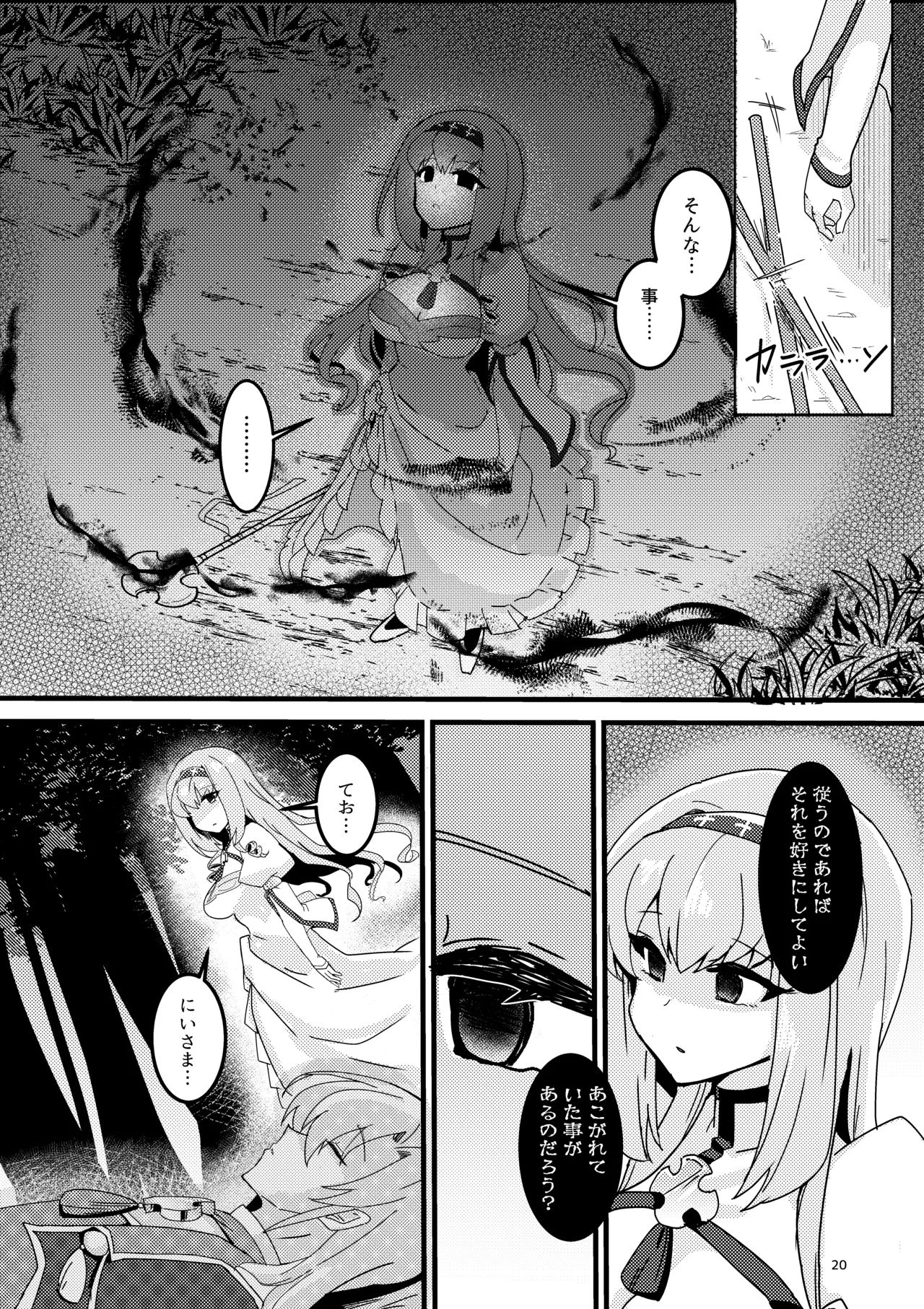 Imouto Seijo ga Ani e no Koigokoro kara Yami Ochi suru Hanashi page 21 original parody - transformation corruption hentai manga - read online free