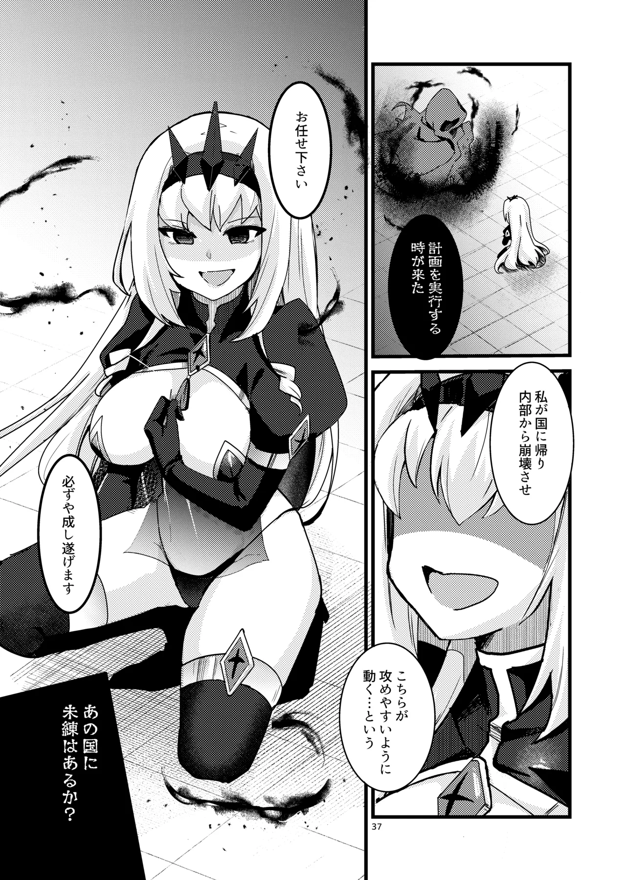 Imouto Seijo ga Ani e no Koigokoro kara Yami Ochi suru Hanashi page 38 original parody - transformation corruption hentai manga - read online free