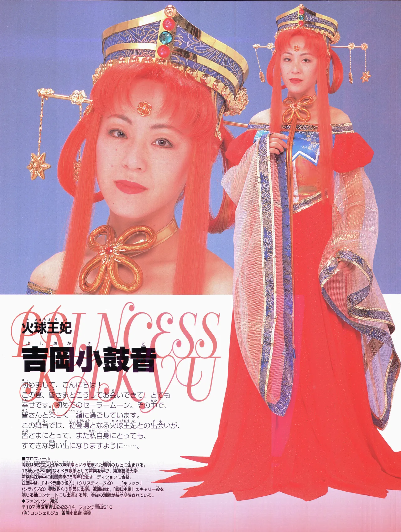 [Toei Animation] Bishoujo Senshi Sailor Moon ~Eien Denstsu~ '97 Summer Special Musical (Bishoujo Senshi Sailor Moon) page 11 sailor moon parody - read online free