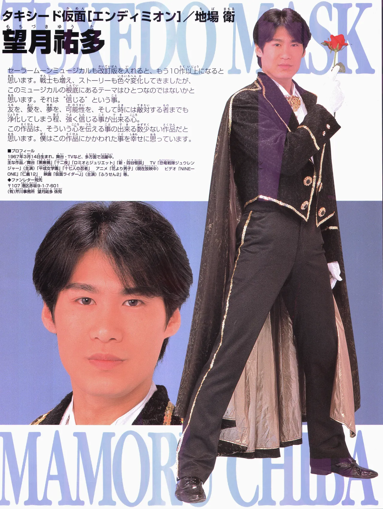 [Toei Animation] Bishoujo Senshi Sailor Moon ~Eien Denstsu~ '97 Summer Special Musical (Bishoujo Senshi Sailor Moon) page 14 sailor moon parody - read online free