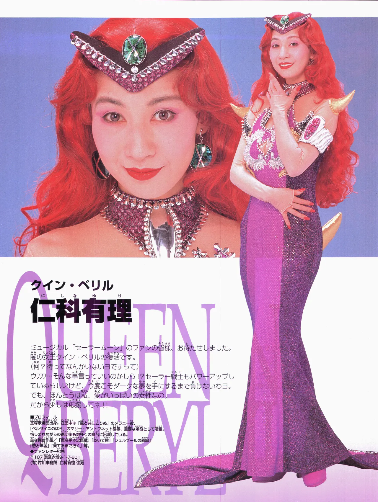 [Toei Animation] Bishoujo Senshi Sailor Moon ~Eien Denstsu~ '97 Summer Special Musical (Bishoujo Senshi Sailor Moon) page 15 sailor moon parody - read online free