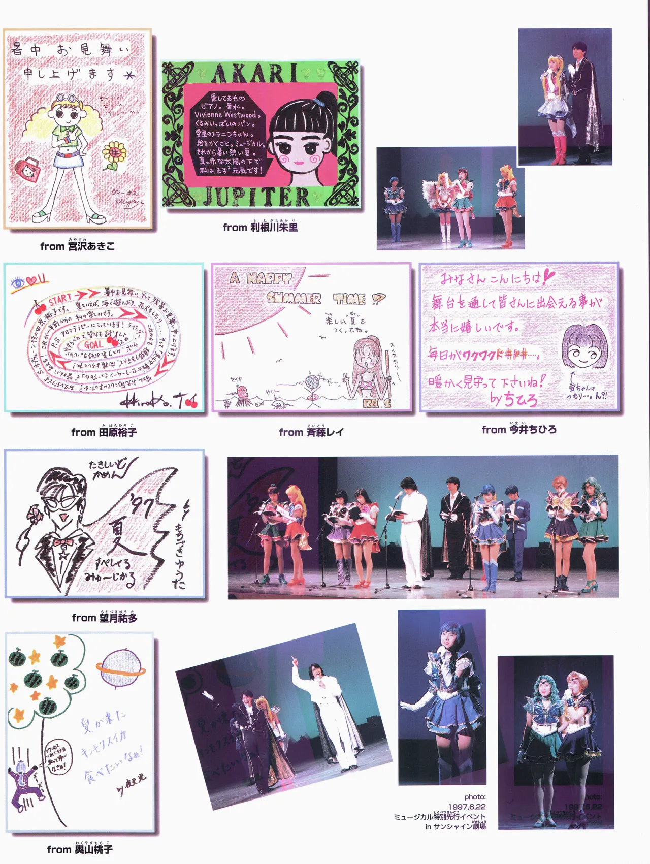 [Toei Animation] Bishoujo Senshi Sailor Moon ~Eien Denstsu~ '97 Summer Special Musical (Bishoujo Senshi Sailor Moon) page 20 sailor moon parody - read online free