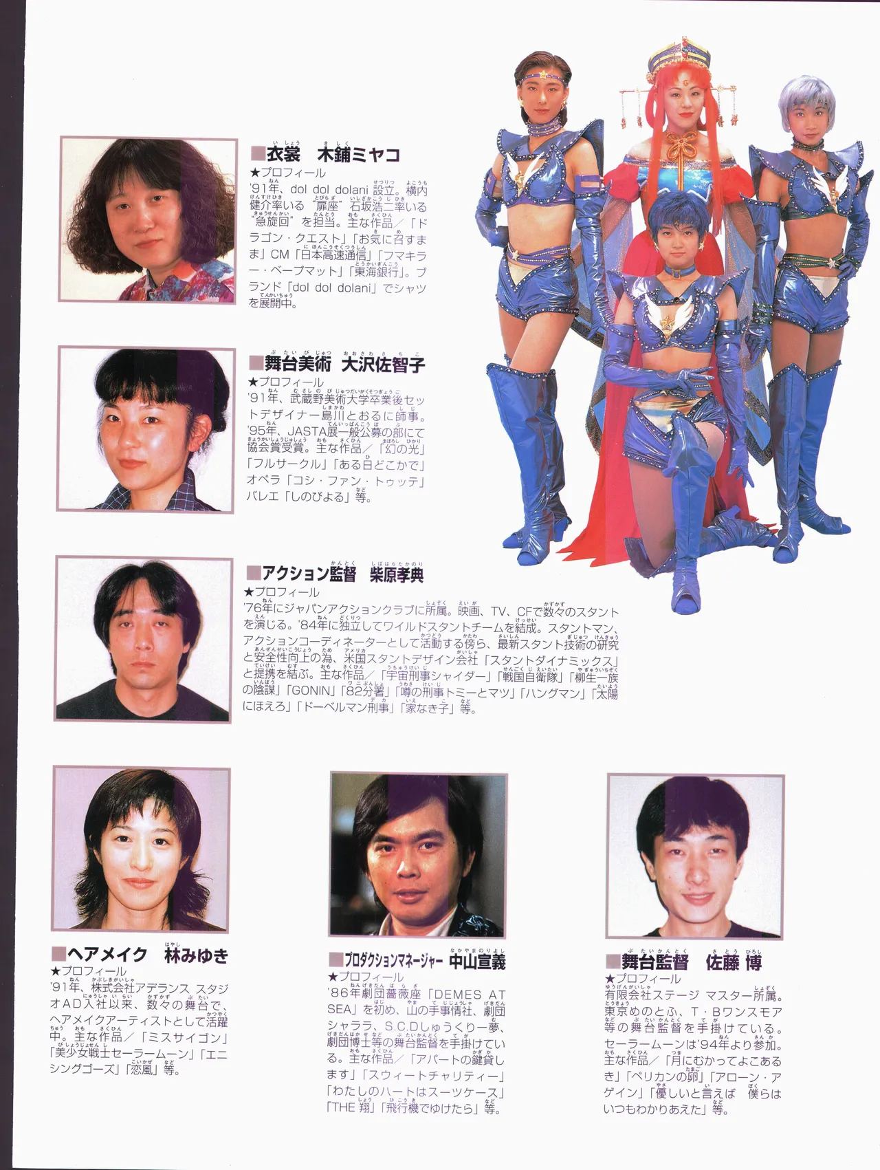 [Toei Animation] Bishoujo Senshi Sailor Moon ~Eien Denstsu~ '97 Summer Special Musical (Bishoujo Senshi Sailor Moon) page 30 sailor moon parody - read online free