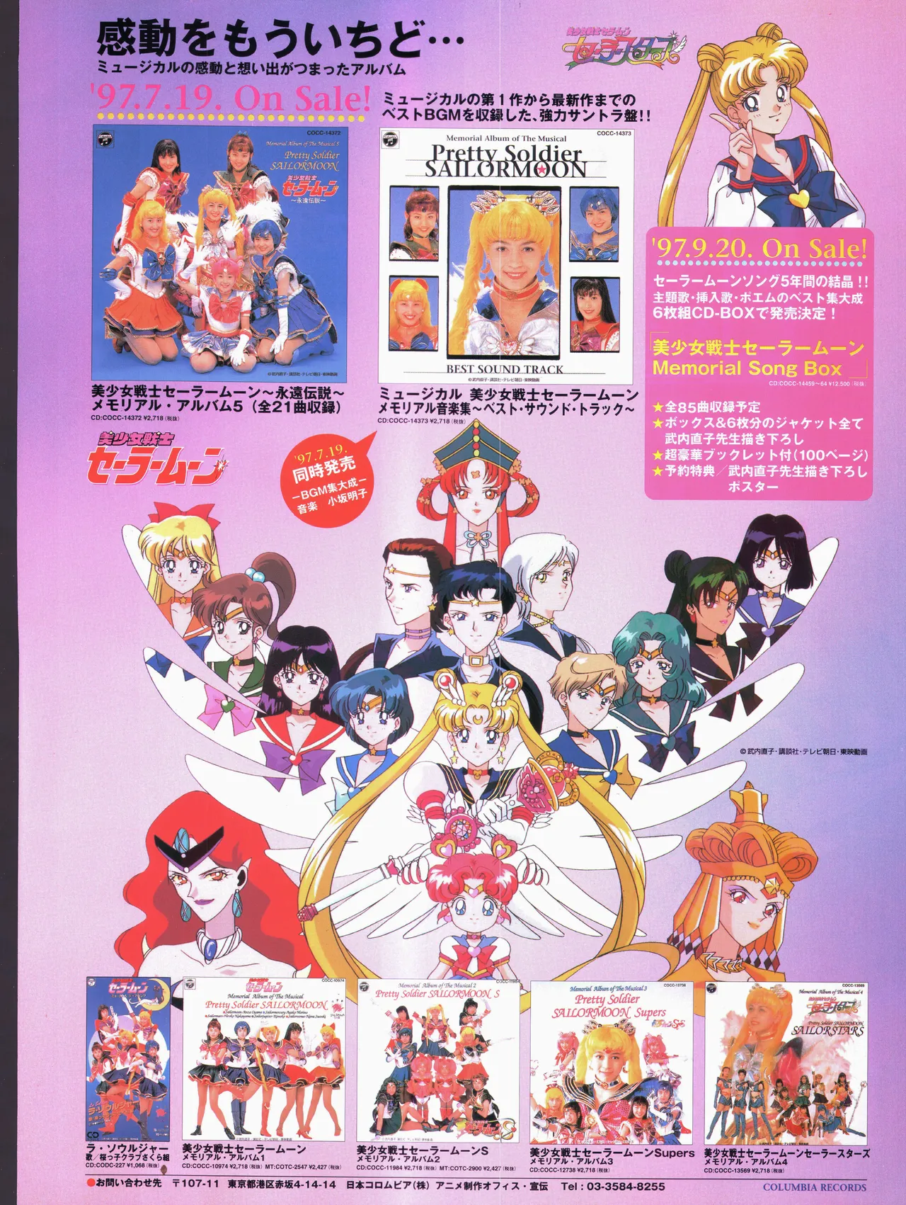[Toei Animation] Bishoujo Senshi Sailor Moon ~Eien Denstsu~ '97 Summer Special Musical (Bishoujo Senshi Sailor Moon) page 34 sailor moon parody - read online free