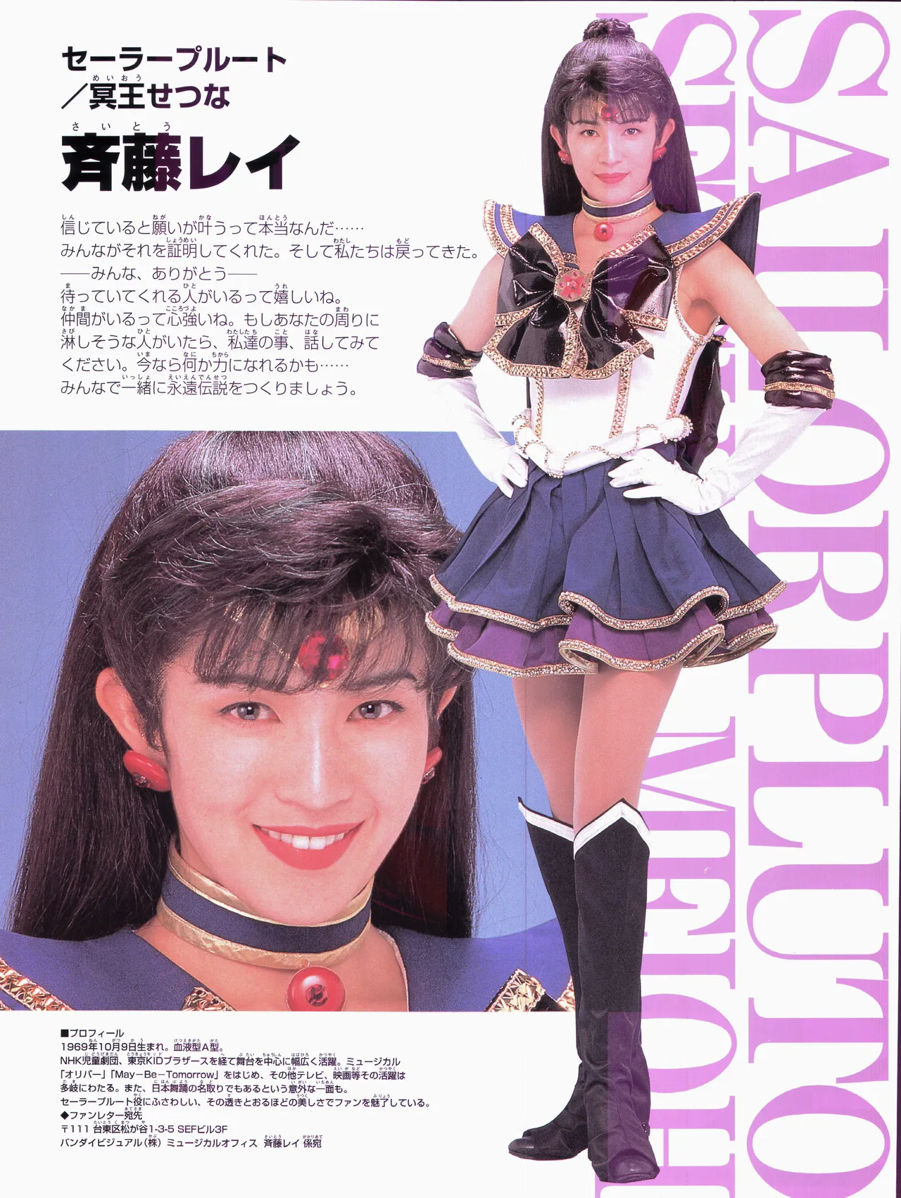 [Toei Animation] Bishoujo Senshi Sailor Moon ~Eien Denstsu~ '97 Summer Special Musical (Bishoujo Senshi Sailor Moon) page 9 sailor moon parody - read online free