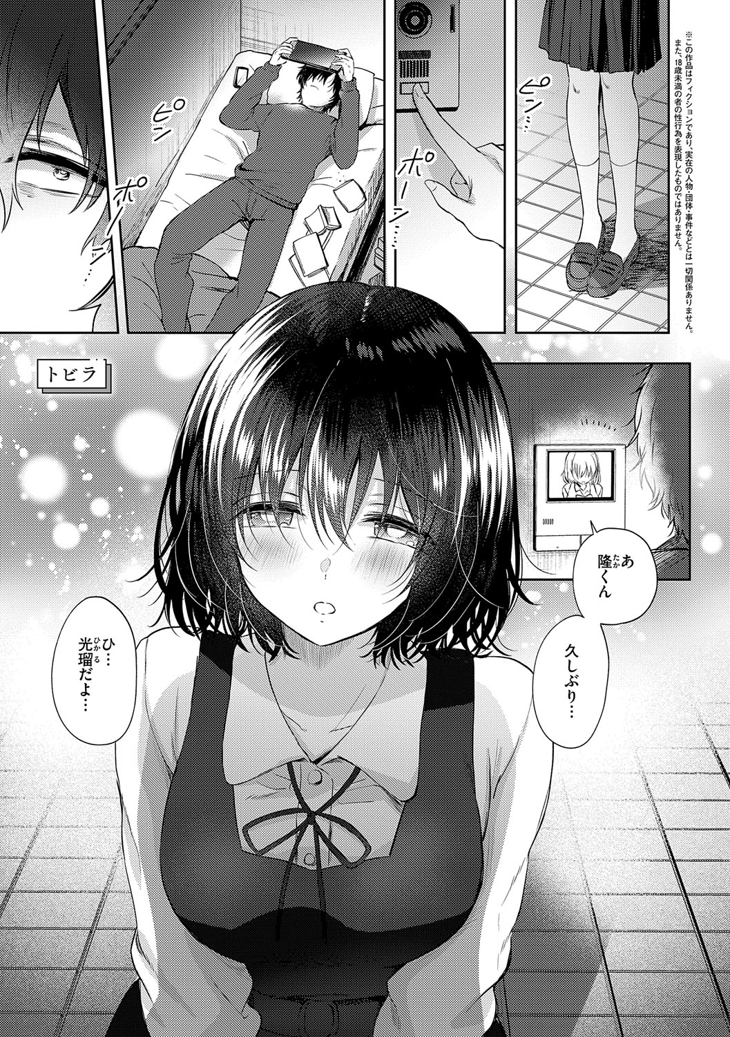 Sore Demo, Ii kara page 100 - nakadashi paizuri hentai manga - read online free
