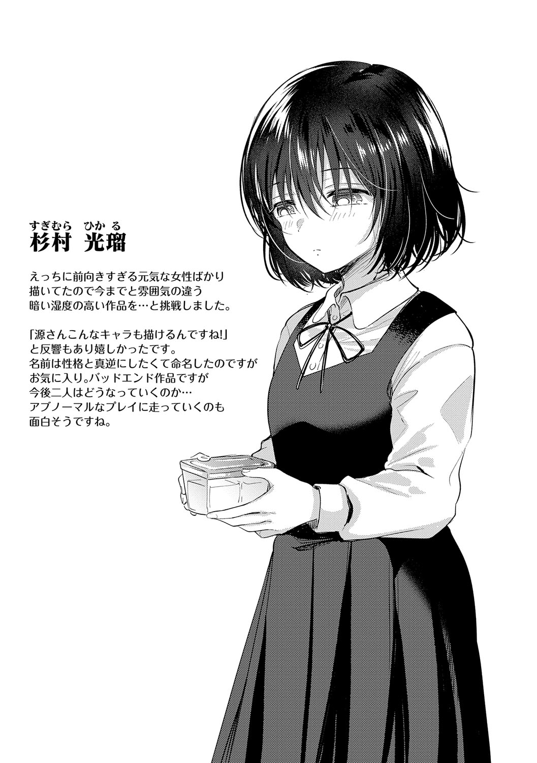 Sore Demo, Ii kara page 134 - milf kissing hentai manga - read online free