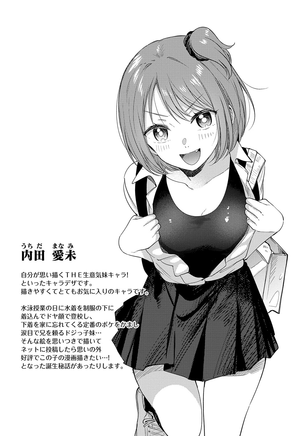 Sore Demo, Ii kara page 164 - nakadashi paizuri hentai manga - read online free