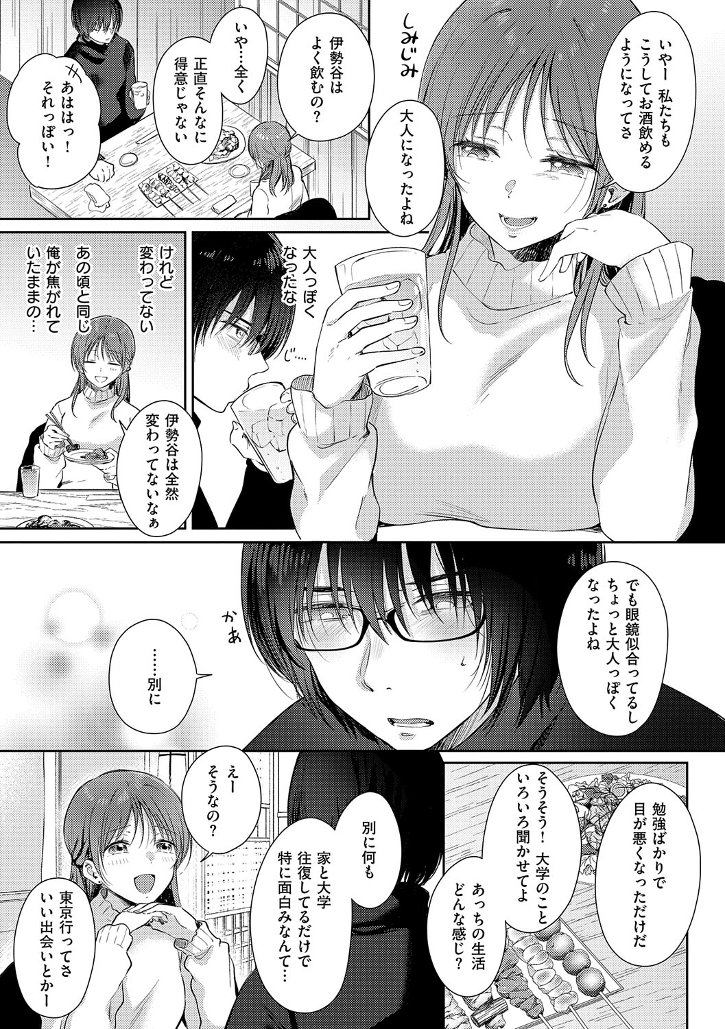 Sore Demo, Ii kara page 218 - nakadashi paizuri hentai manga - read online free