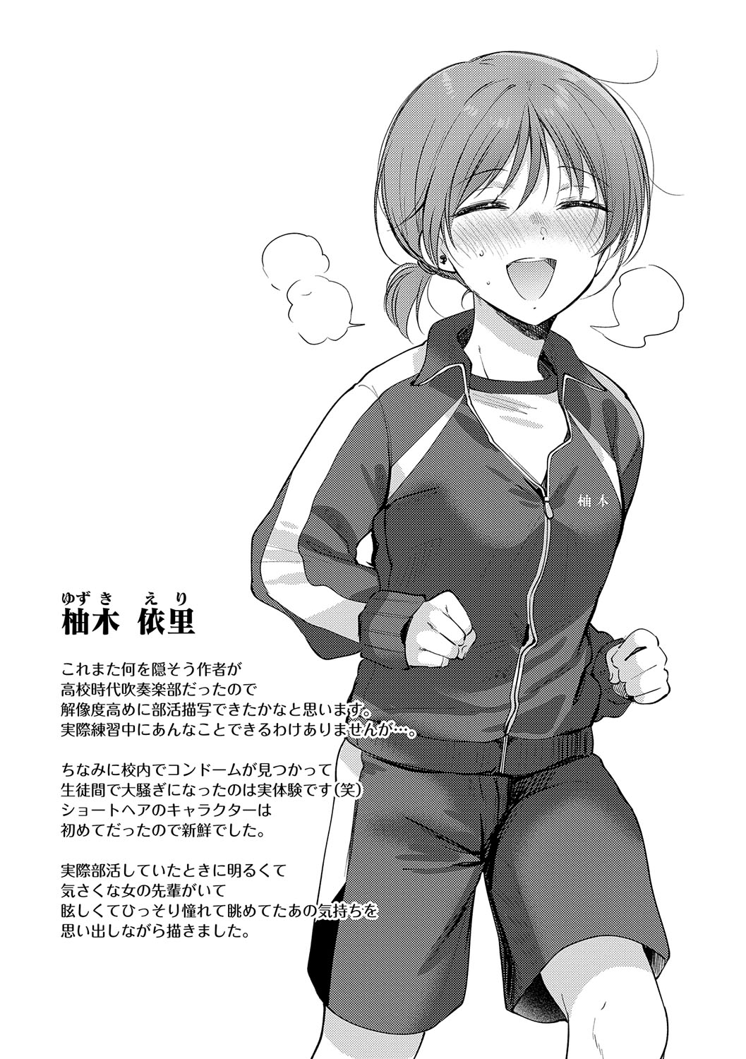 Sore Demo, Ii kara page 230 - milf kissing hentai manga - read online free