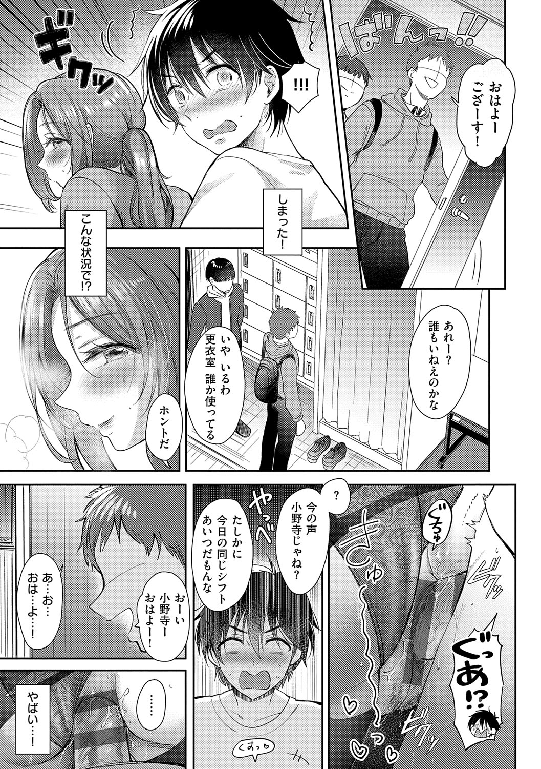 Sore Demo, Ii kara page 24 - milf kissing hentai manga - read online free