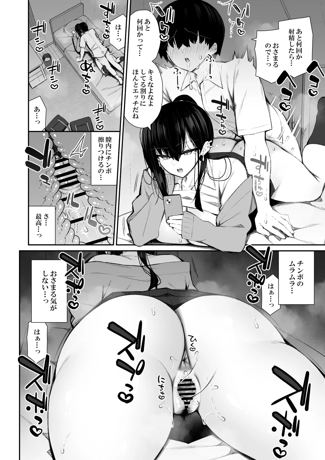 Kuruna Gyaru ga Onaho ni Nattekureru Hanashi page 27 original parody - sole female sole male hentai manga - read online free