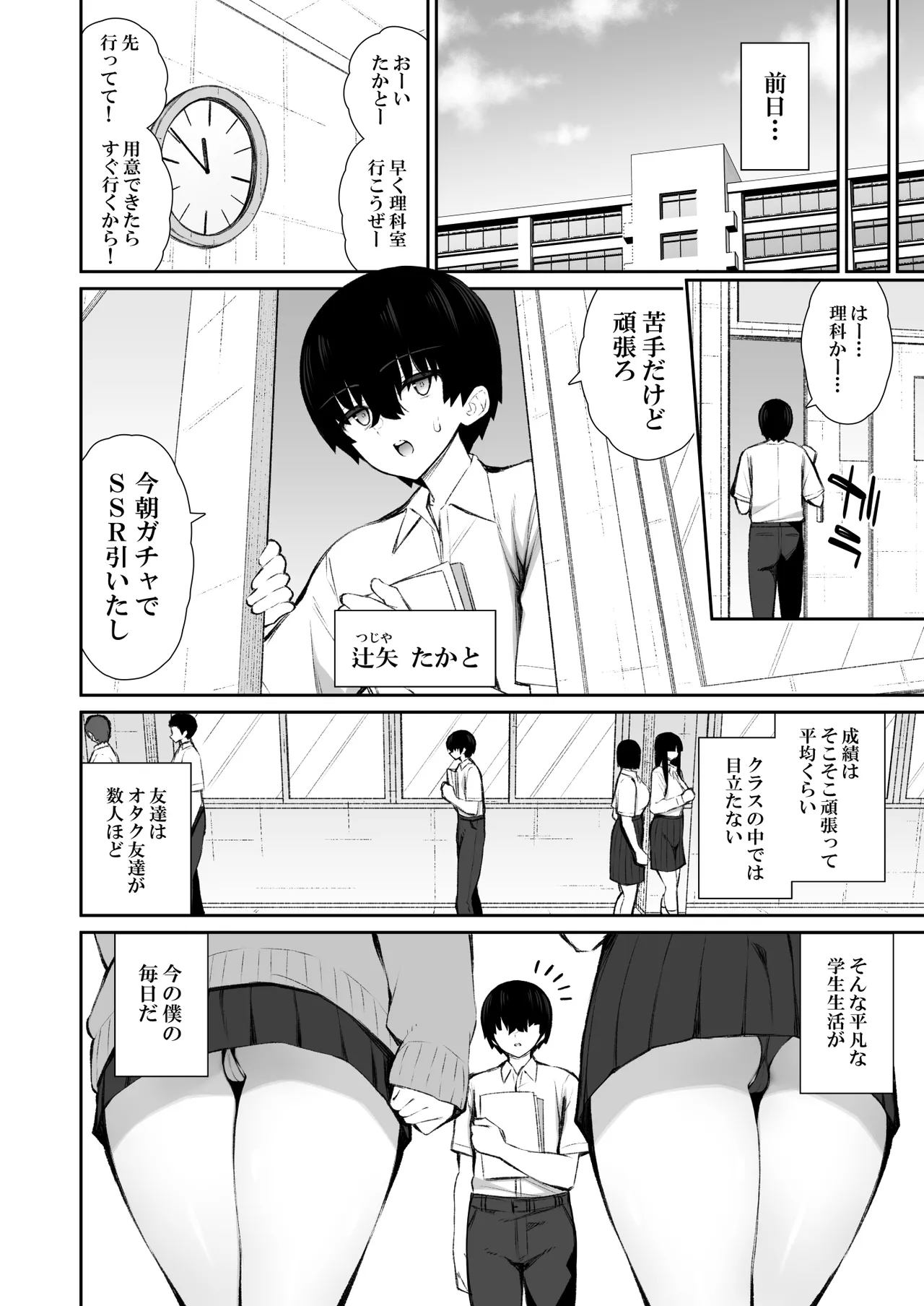 Kuruna Gyaru ga Onaho ni Nattekureru Hanashi page 35 original parody - sole female sole male hentai manga - read online free