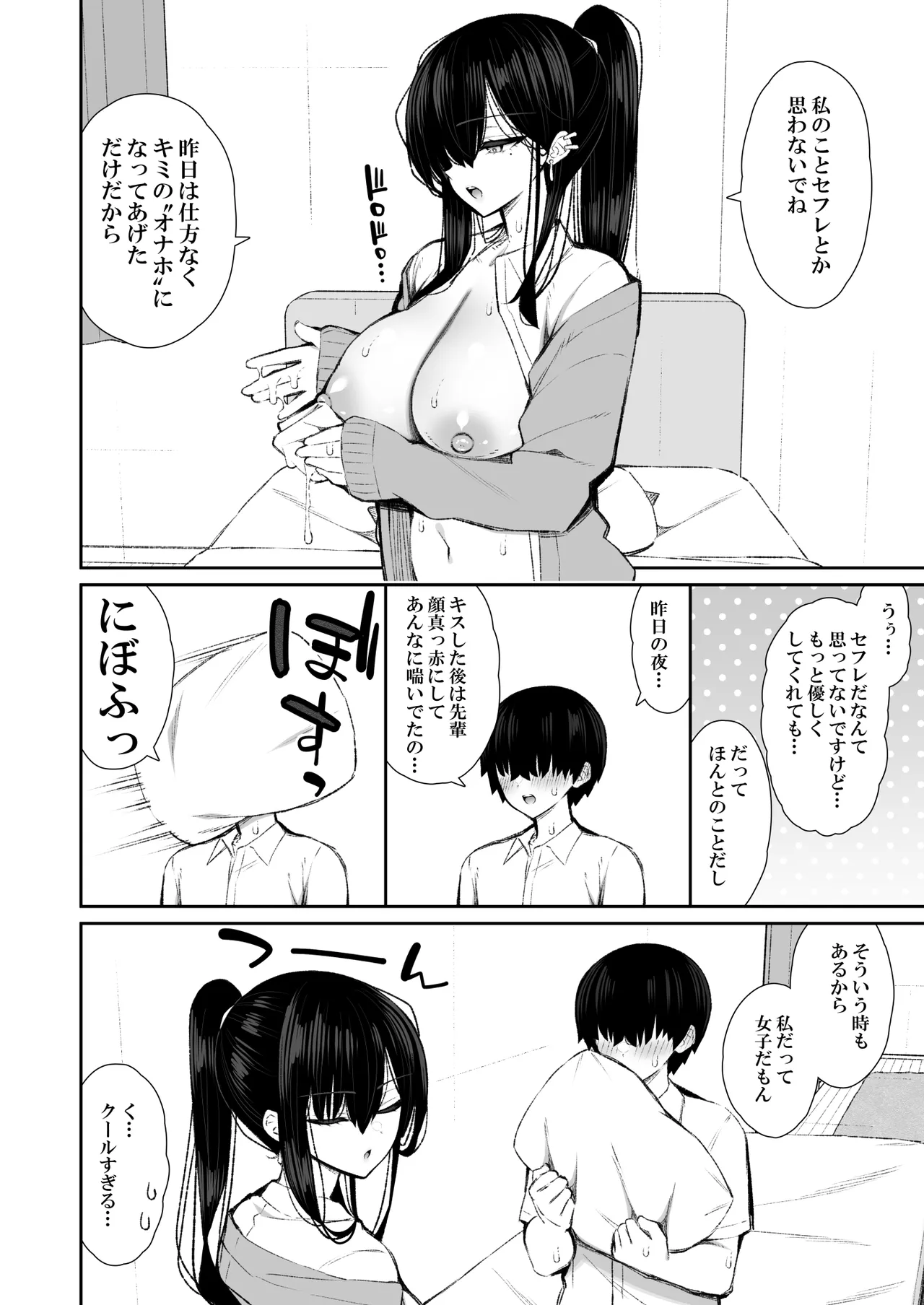 Kuruna Gyaru ga Onaho ni Nattekureru Hanashi page 62 original parody - big breasts emotionless sex hentai manga - read online free