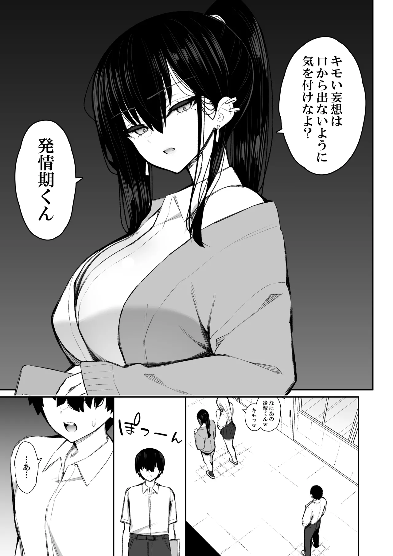 Kuruna Gyaru ga Onaho ni Nattekureru Hanashi page 65 original parody - big breasts emotionless sex hentai manga - read online free