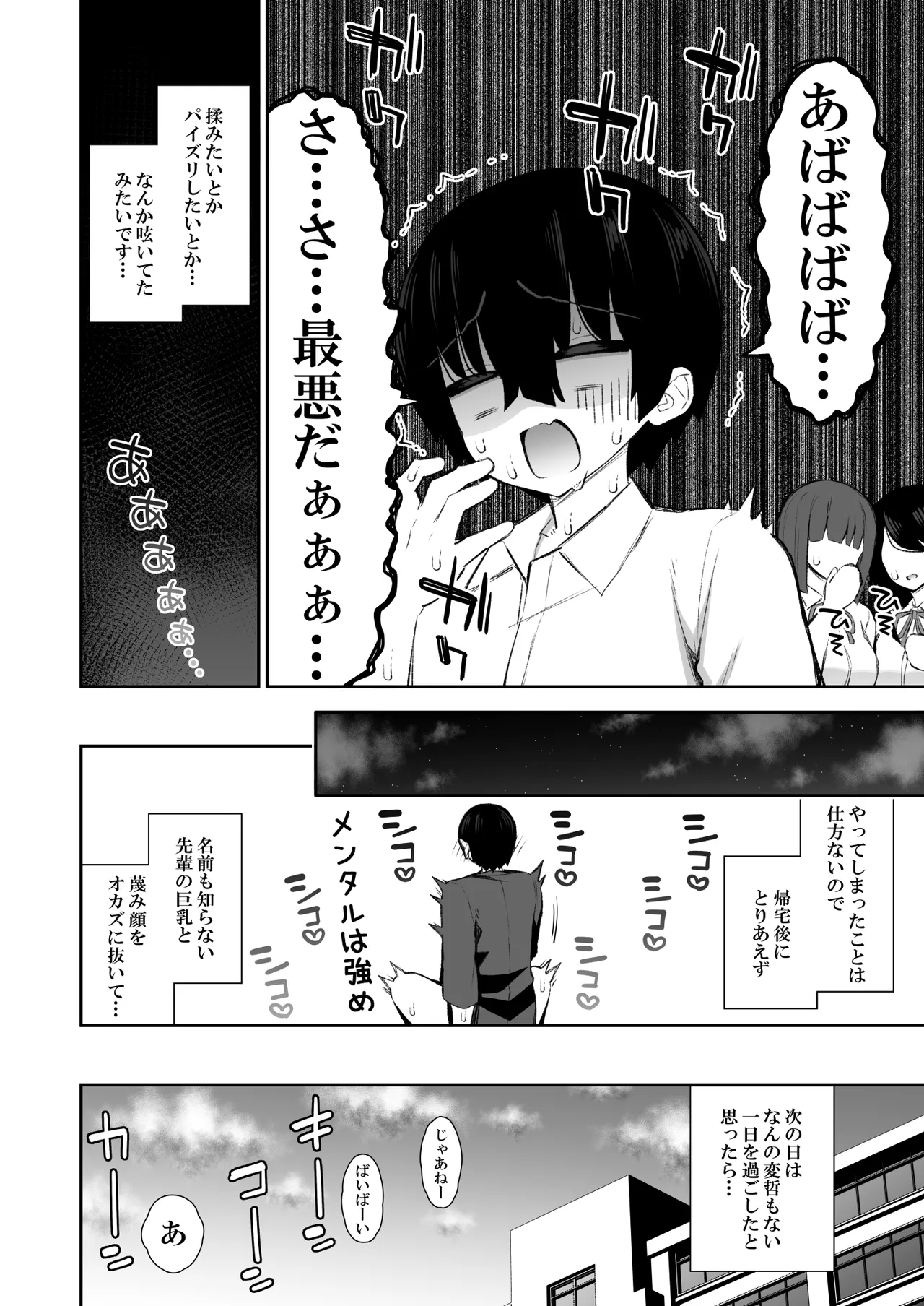 Kuruna Gyaru ga Onaho ni Nattekureru Hanashi page 66 original parody - big breasts emotionless sex hentai manga - read online free