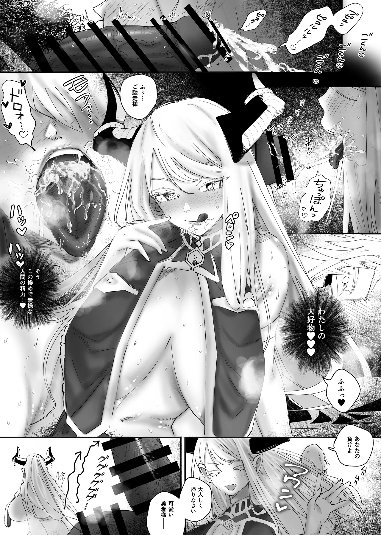 Mairimashita, Yuusha-sama! - Page 12