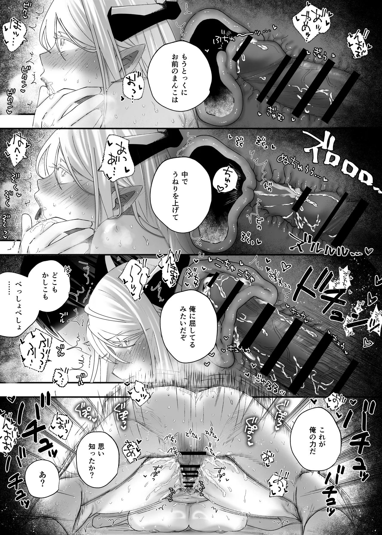 Mairimashita, Yuusha-sama! page 19 original parody - big breasts monster girl hentai manga - read online free