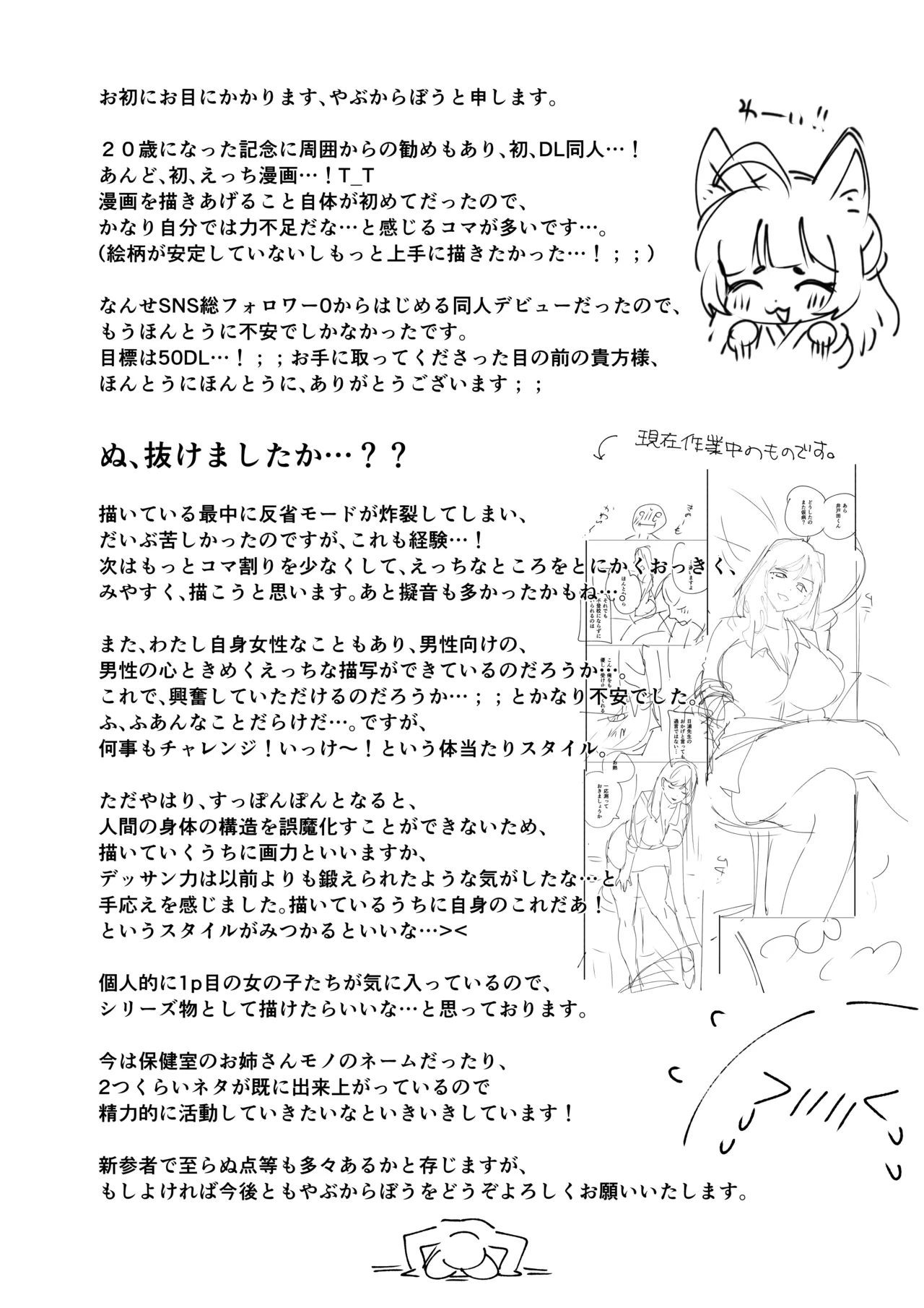 Mairimashita, Yuusha-sama! - Page 31