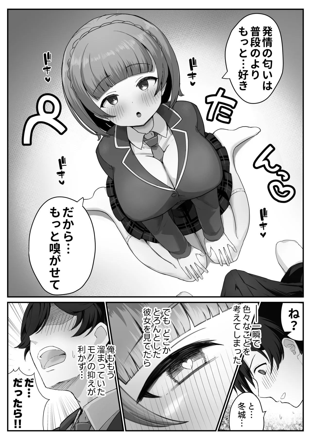 Teishinchou Cool-kei Muhyoujou Kanojo ga Ore no Nioi Fetish da to Hakkaku shitara Mou! page 12 original parody - big breasts schoolgirl uniform hentai manga - read online free