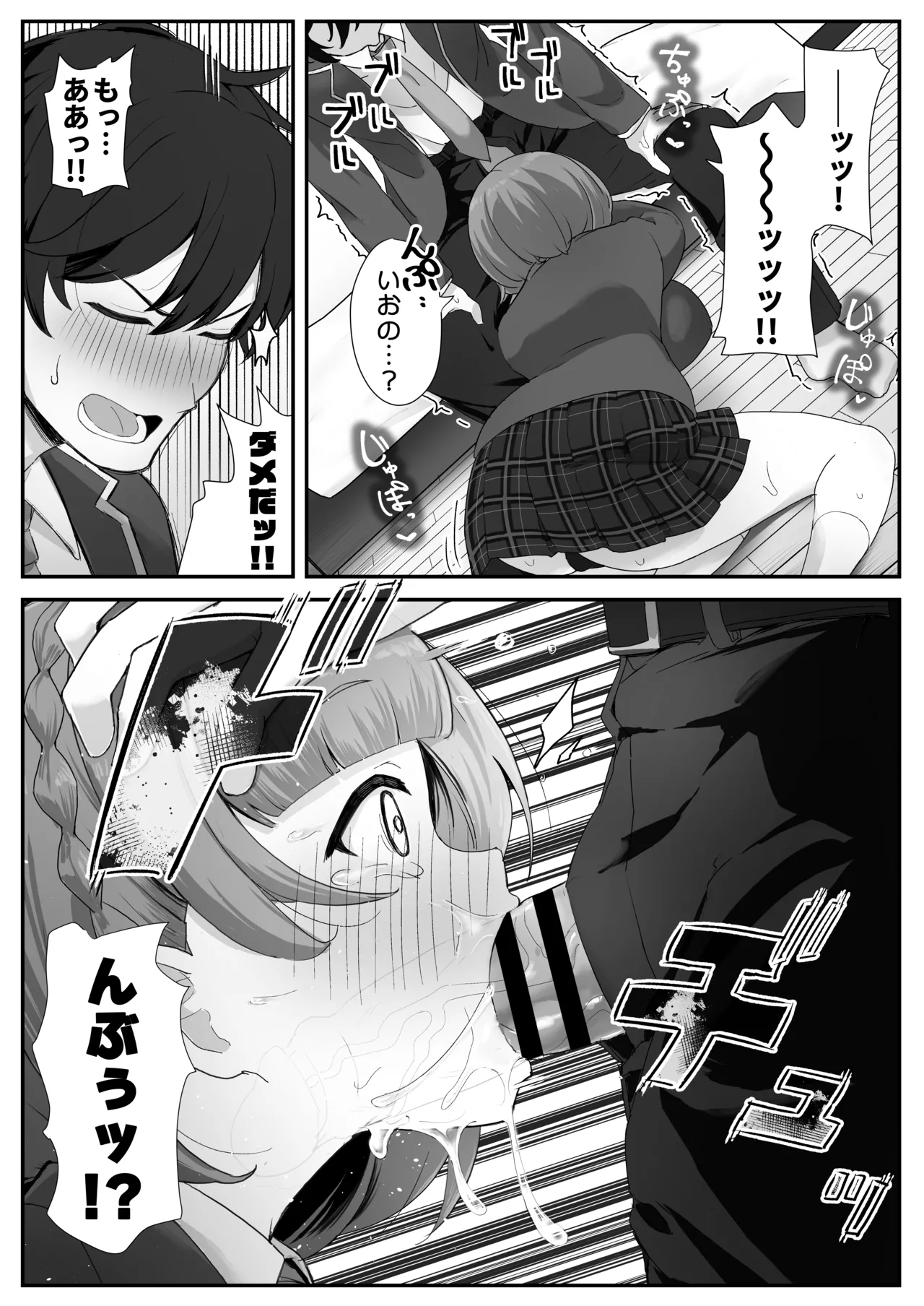 Teishinchou Cool-kei Muhyoujou Kanojo ga Ore no Nioi Fetish da to Hakkaku shitara Mou! page 20 original parody - big breasts schoolgirl uniform hentai manga - read online free