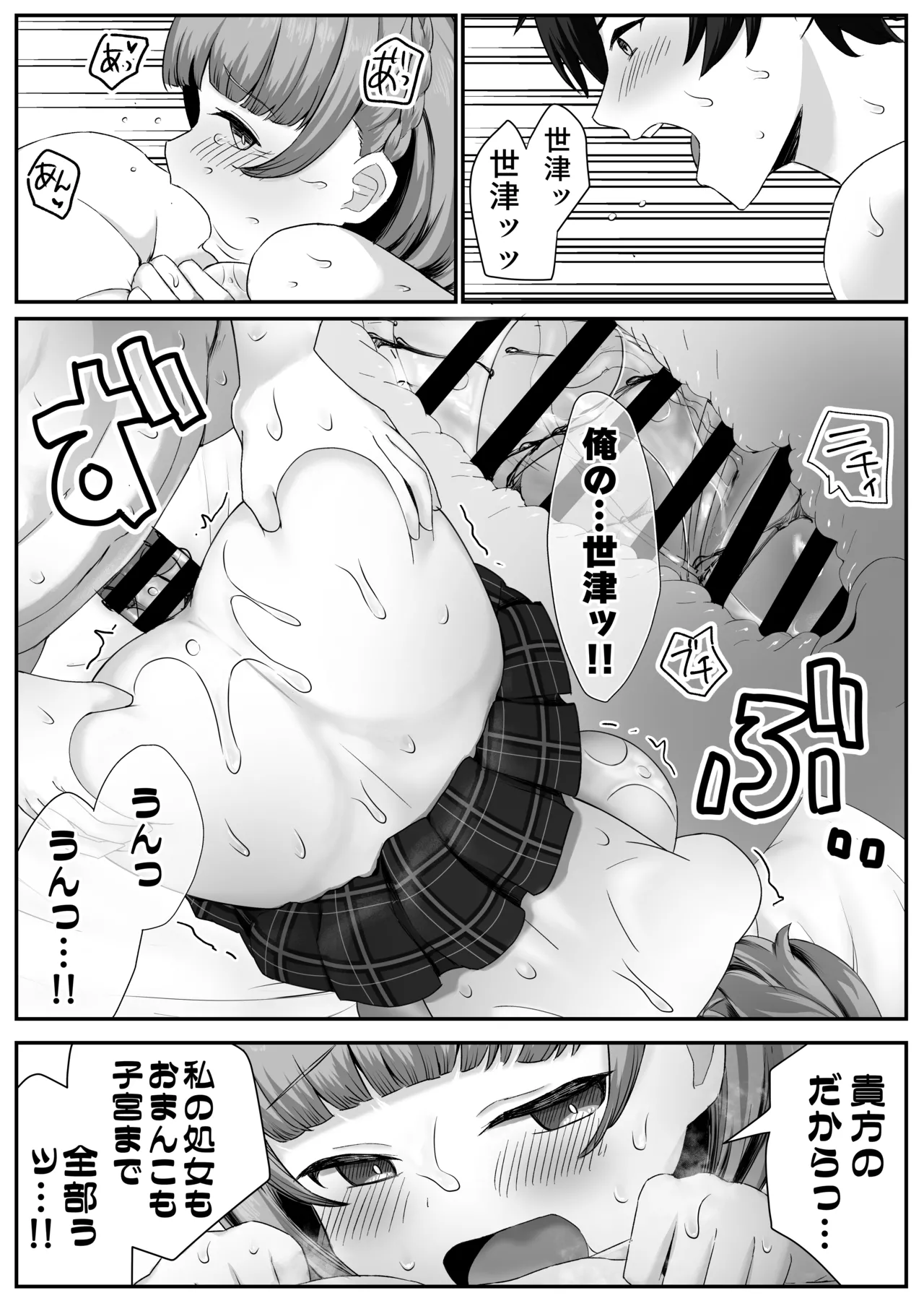 Teishinchou Cool-kei Muhyoujou Kanojo ga Ore no Nioi Fetish da to Hakkaku shitara Mou! page 50 original parody - sole female sole male hentai manga - read online free