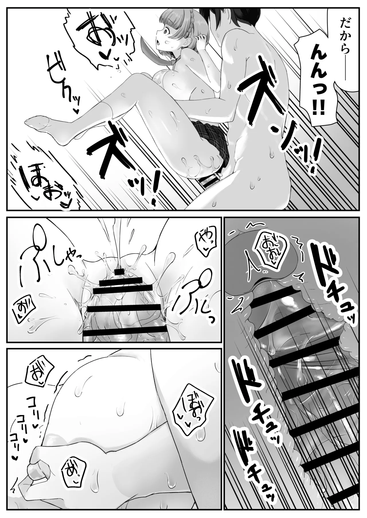 Teishinchou Cool-kei Muhyoujou Kanojo ga Ore no Nioi Fetish da to Hakkaku shitara Mou! page 65 original parody - sole female sole male hentai manga - read online free