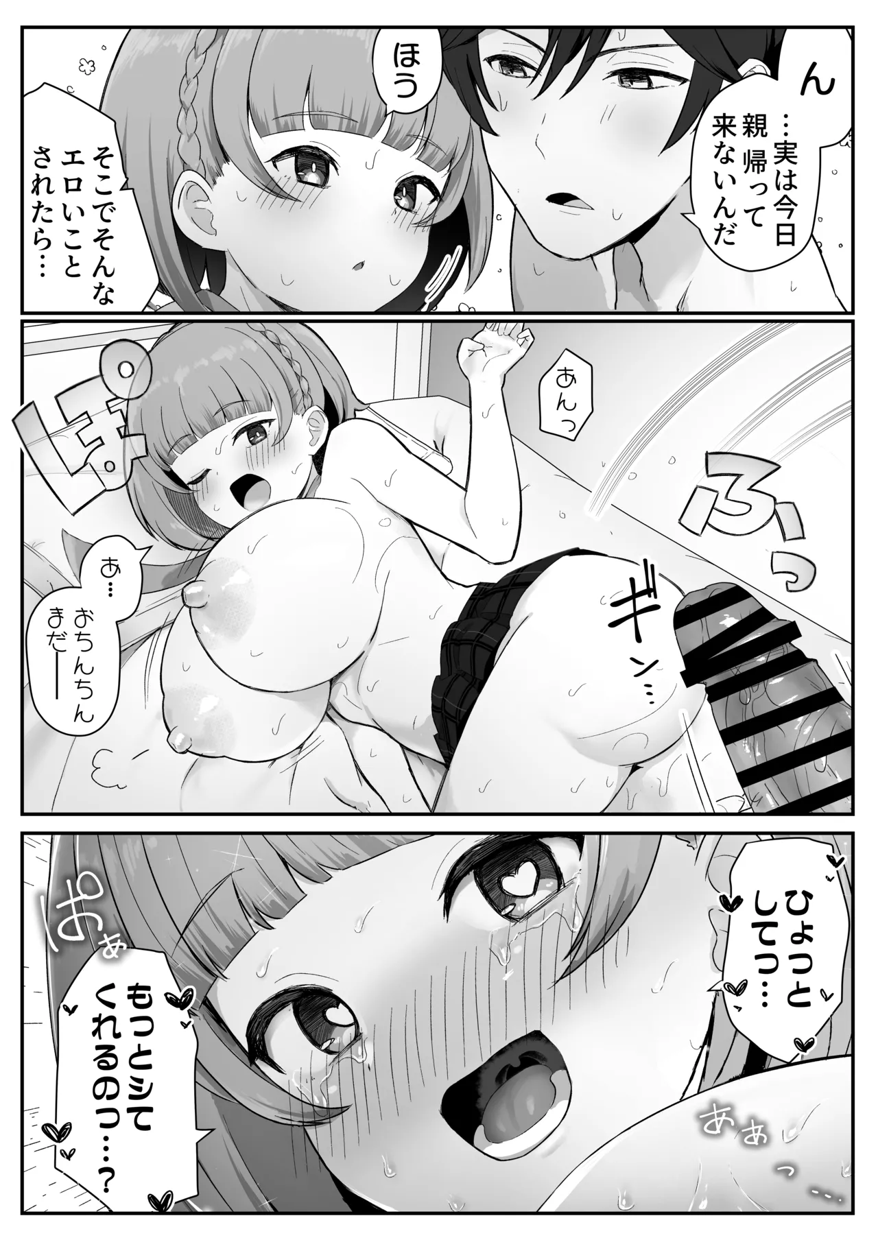 Teishinchou Cool-kei Muhyoujou Kanojo ga Ore no Nioi Fetish da to Hakkaku shitara Mou! page 74 original parody - big breasts schoolgirl uniform hentai manga - read online free