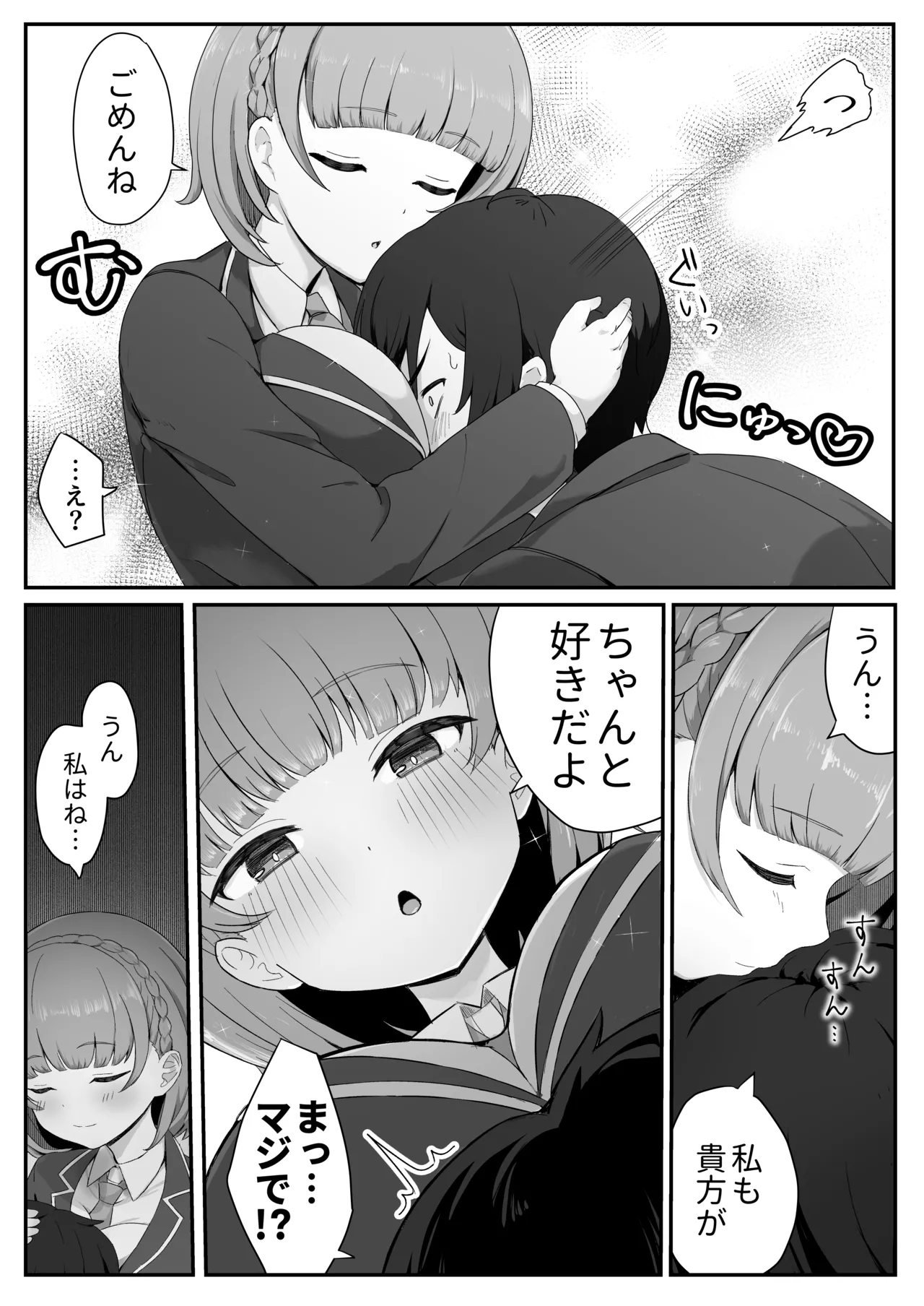 Teishinchou Cool-kei Muhyoujou Kanojo ga Ore no Nioi Fetish da to Hakkaku shitara Mou! page 9 original parody - sole female sole male hentai manga - read online free