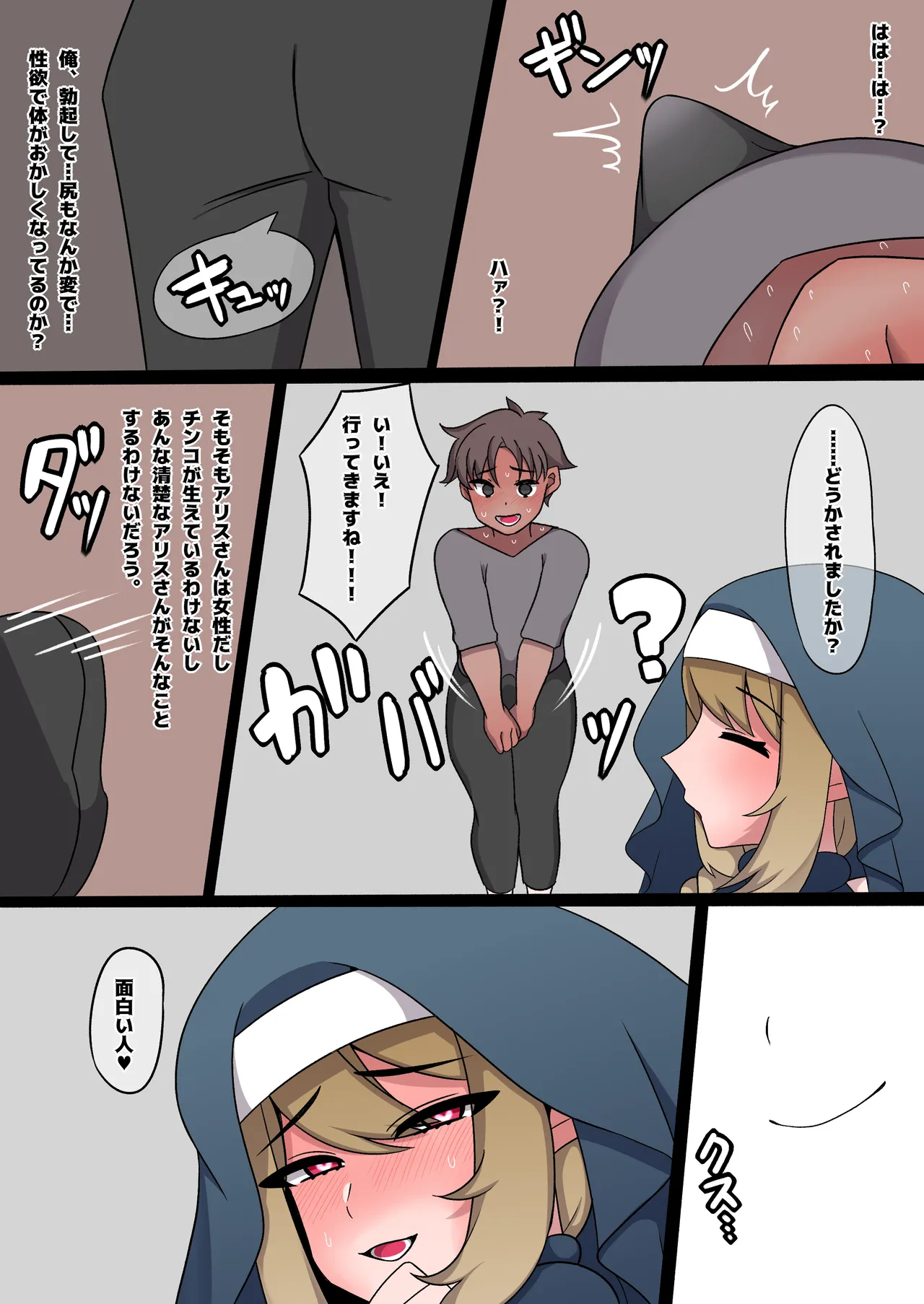 Futanari Sister Alice no Yoasobi page 18 original parody - sole male nakadashi hentai manga - read online free