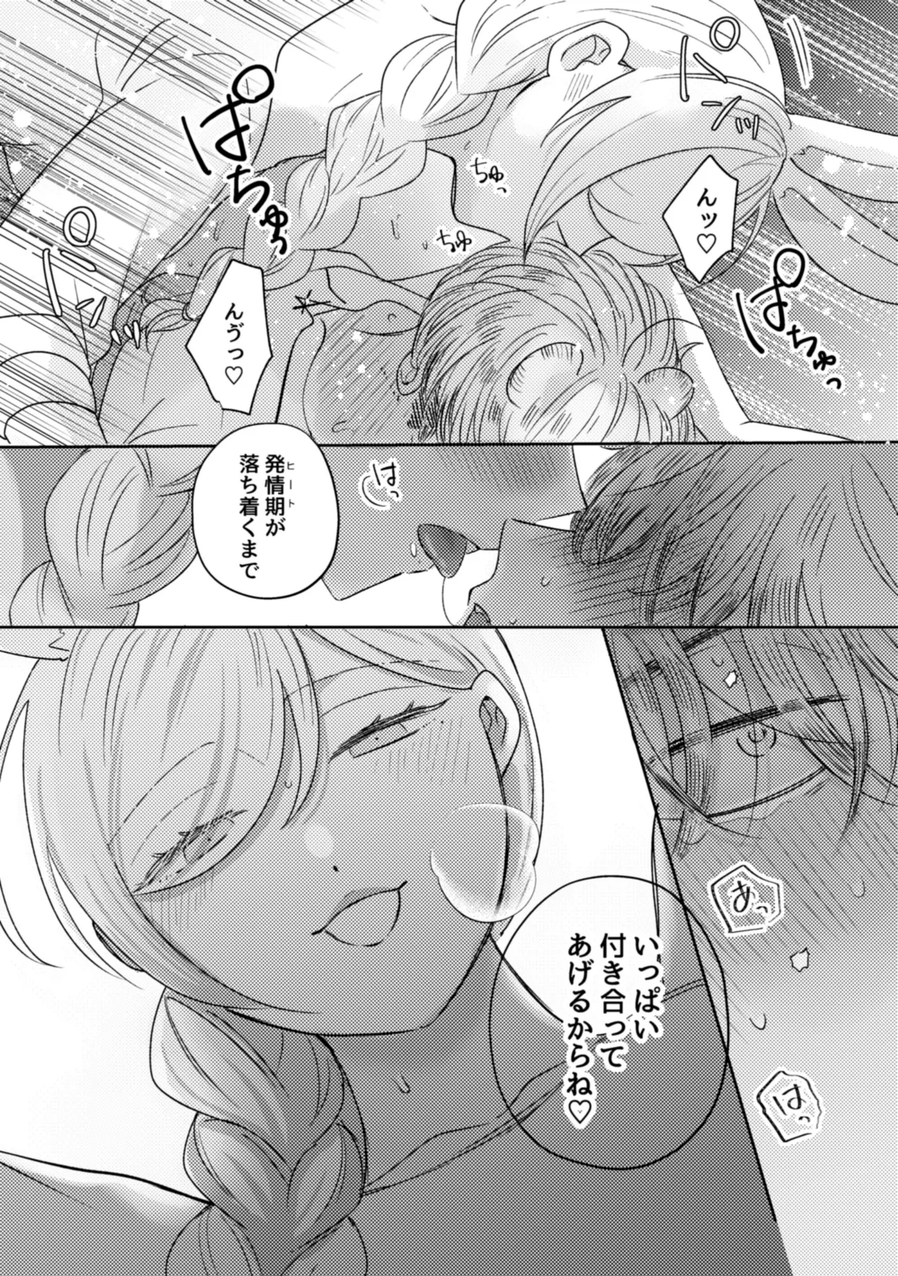 Usagi Meido no Kawaī Ban 1 page 24 original parody - maid futanari hentai manga - read online free