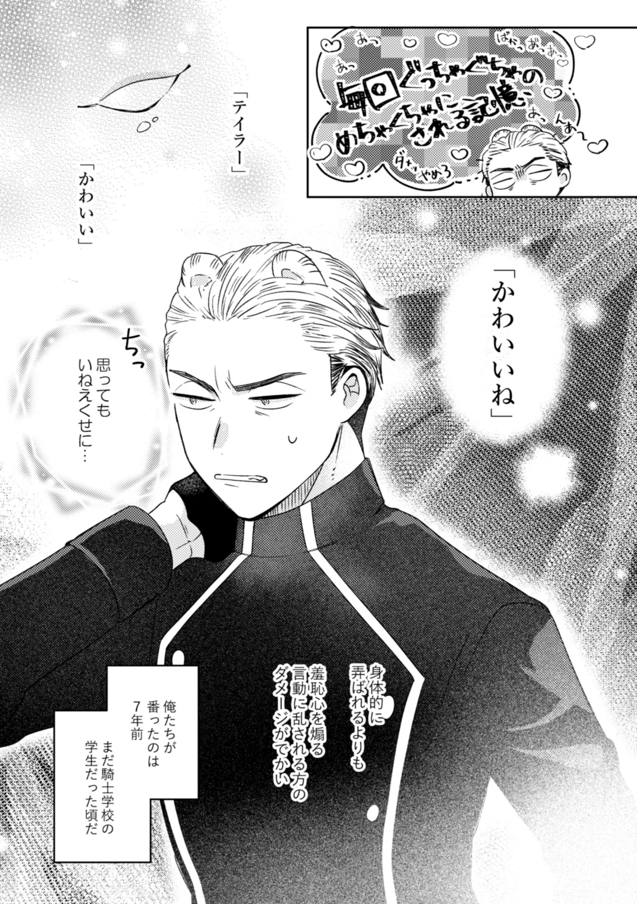 Usagi Meido no Kawaī Ban 1 page 26 original parody - sole female sole male hentai manga - read online free