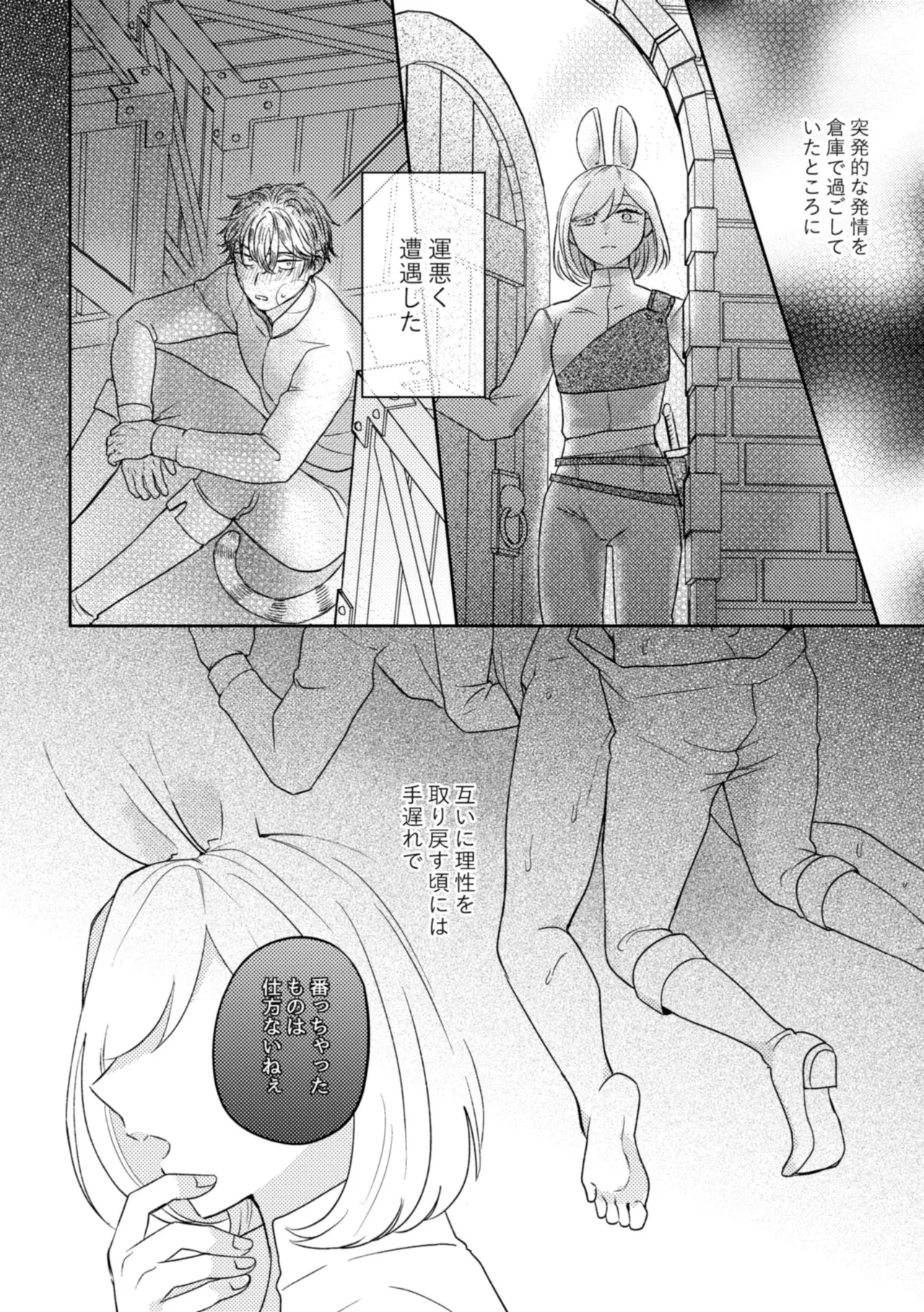 Usagi Meido no Kawaī Ban 1 page 27 original parody - sole female sole male hentai manga - read online free