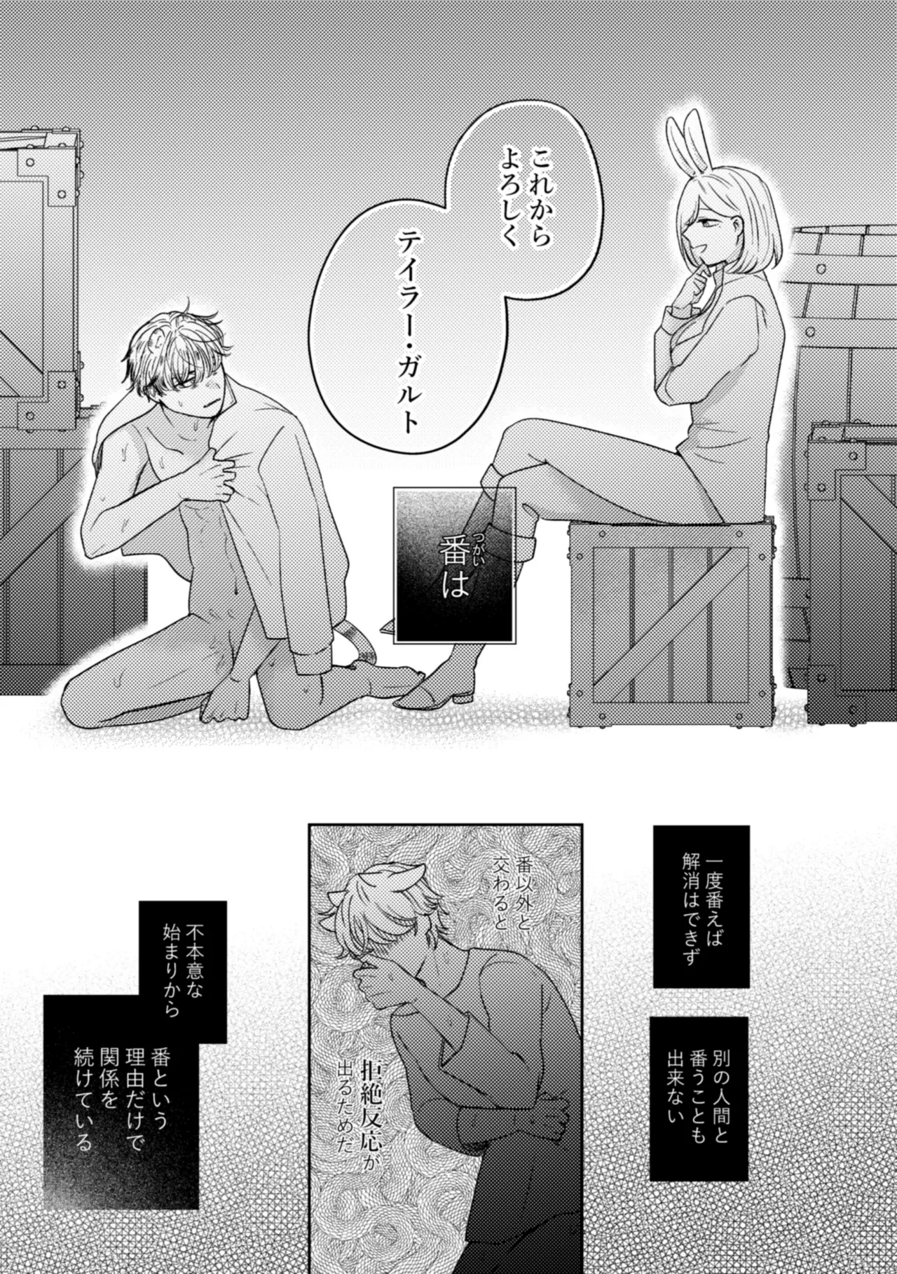 Usagi Meido no Kawaī Ban 1 page 28 original parody - sole female sole male hentai manga - read online free