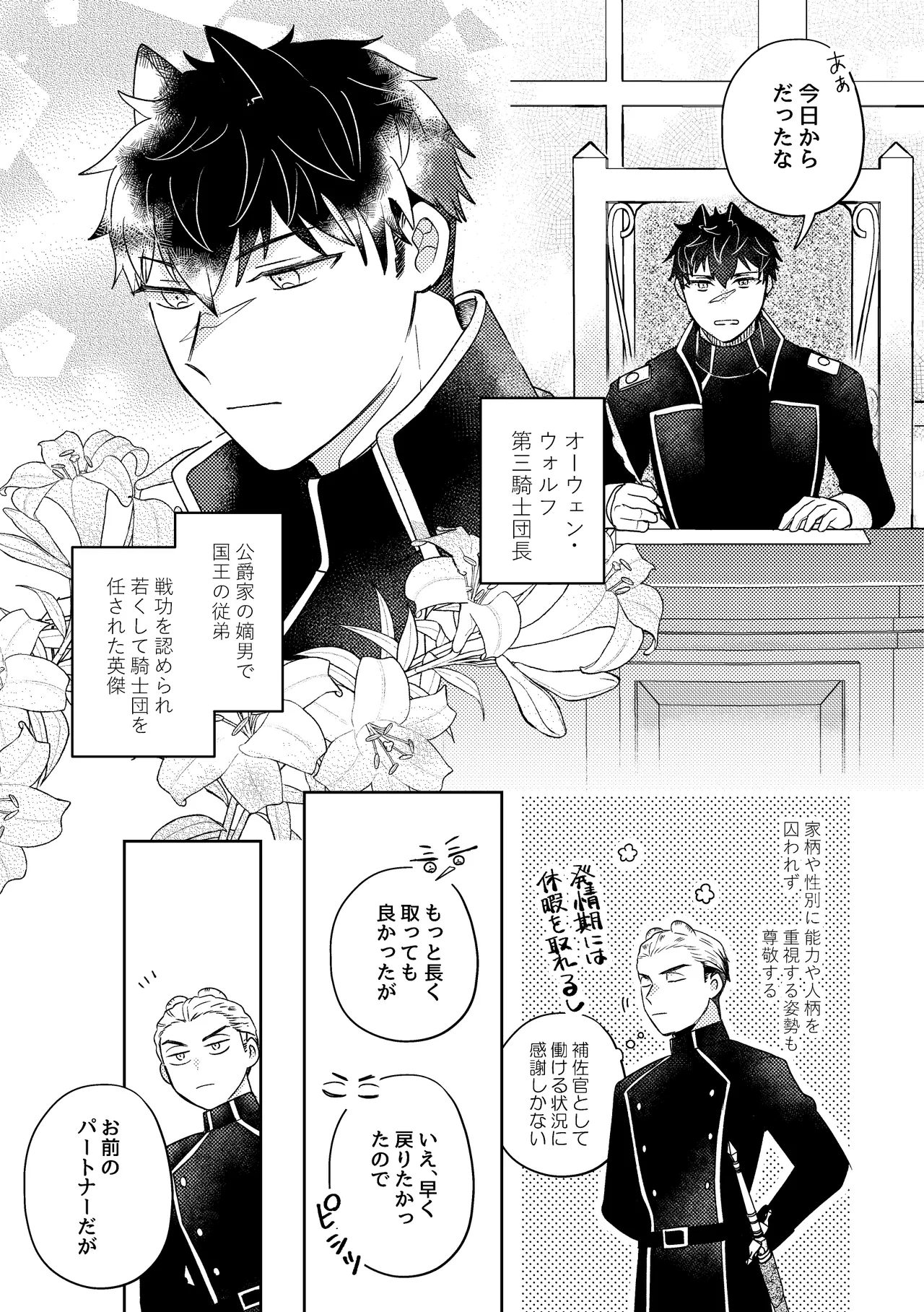 Usagi Meido no Kawaī Ban 1 page 30 original parody - sole female sole male hentai manga - read online free