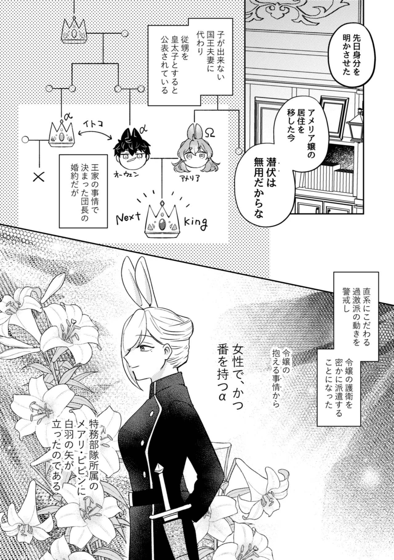 Usagi Meido no Kawaī Ban 1 page 31 original parody - maid futanari hentai manga - read online free