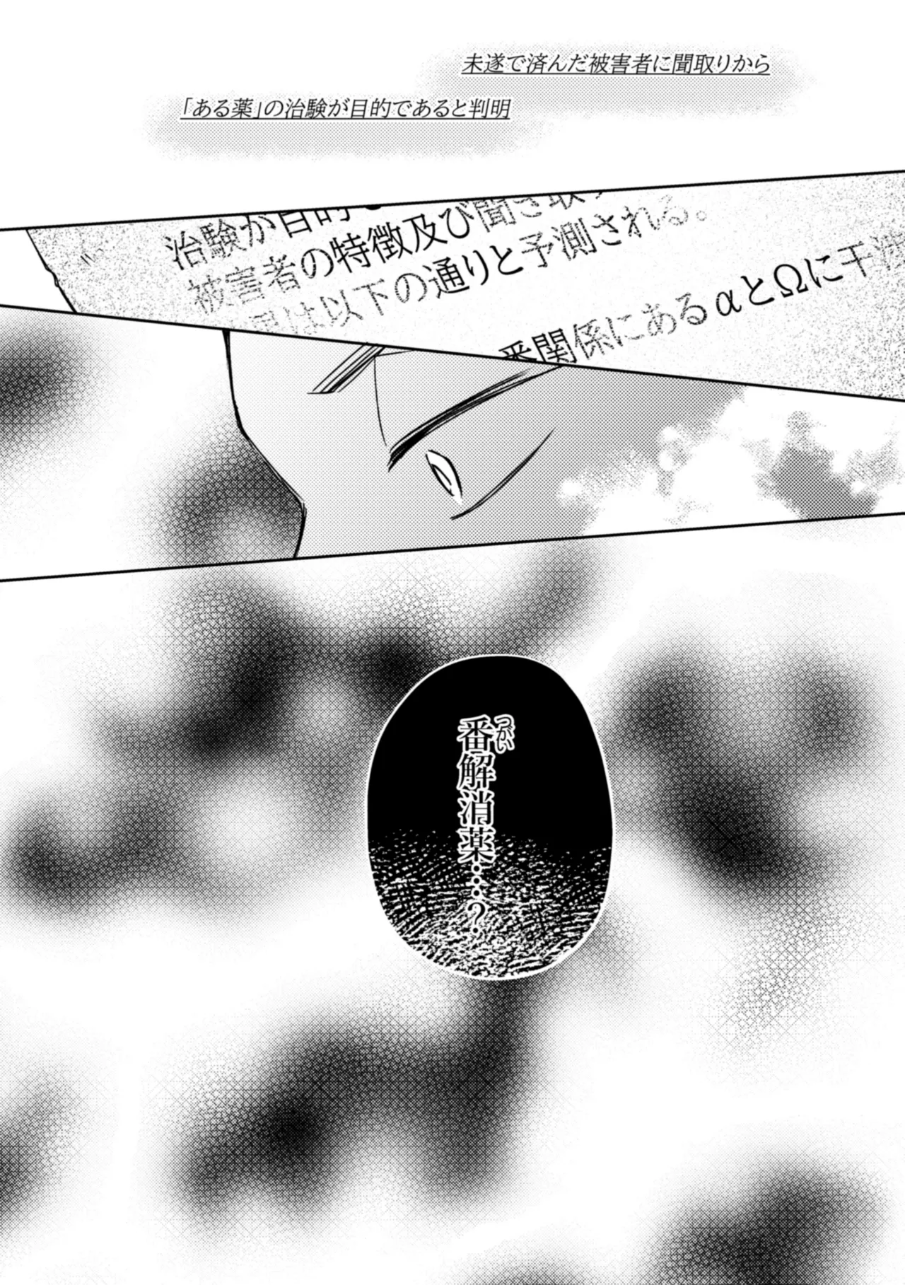 Usagi Meido no Kawaī Ban 1 page 35 original parody - sole female sole male hentai manga - read online free