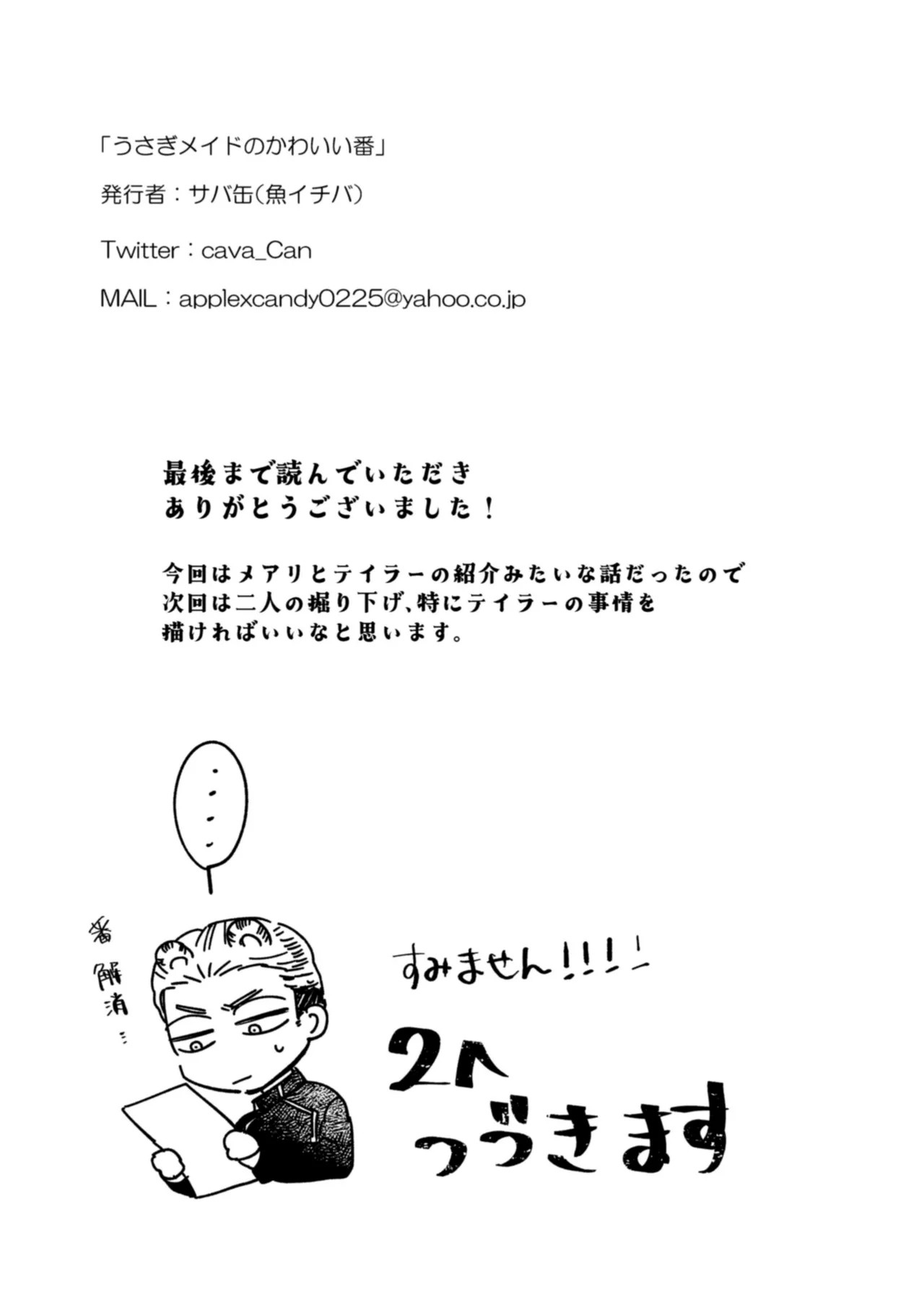 Usagi Meido no Kawaī Ban 1 page 36 original parody - maid futanari hentai manga - read online free