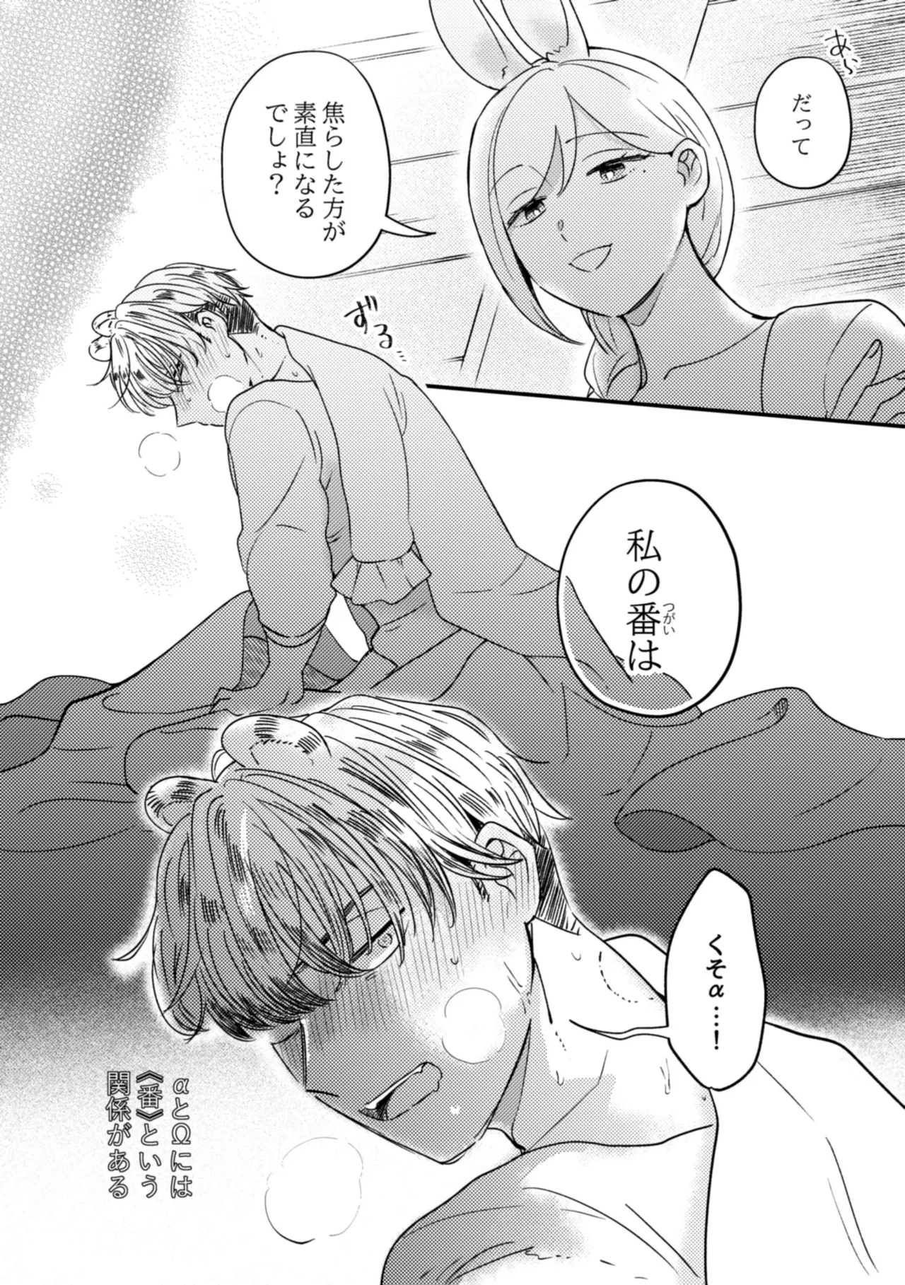 Usagi Meido no Kawaī Ban 1 - Page 9