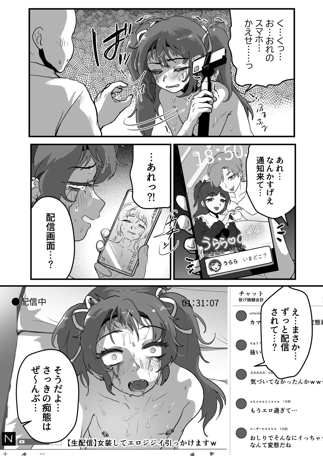 Hito no Koto Ochokutta Otokonoko o Wakarasaseru page 19 original parody - piercing anal hentai manga - read online free