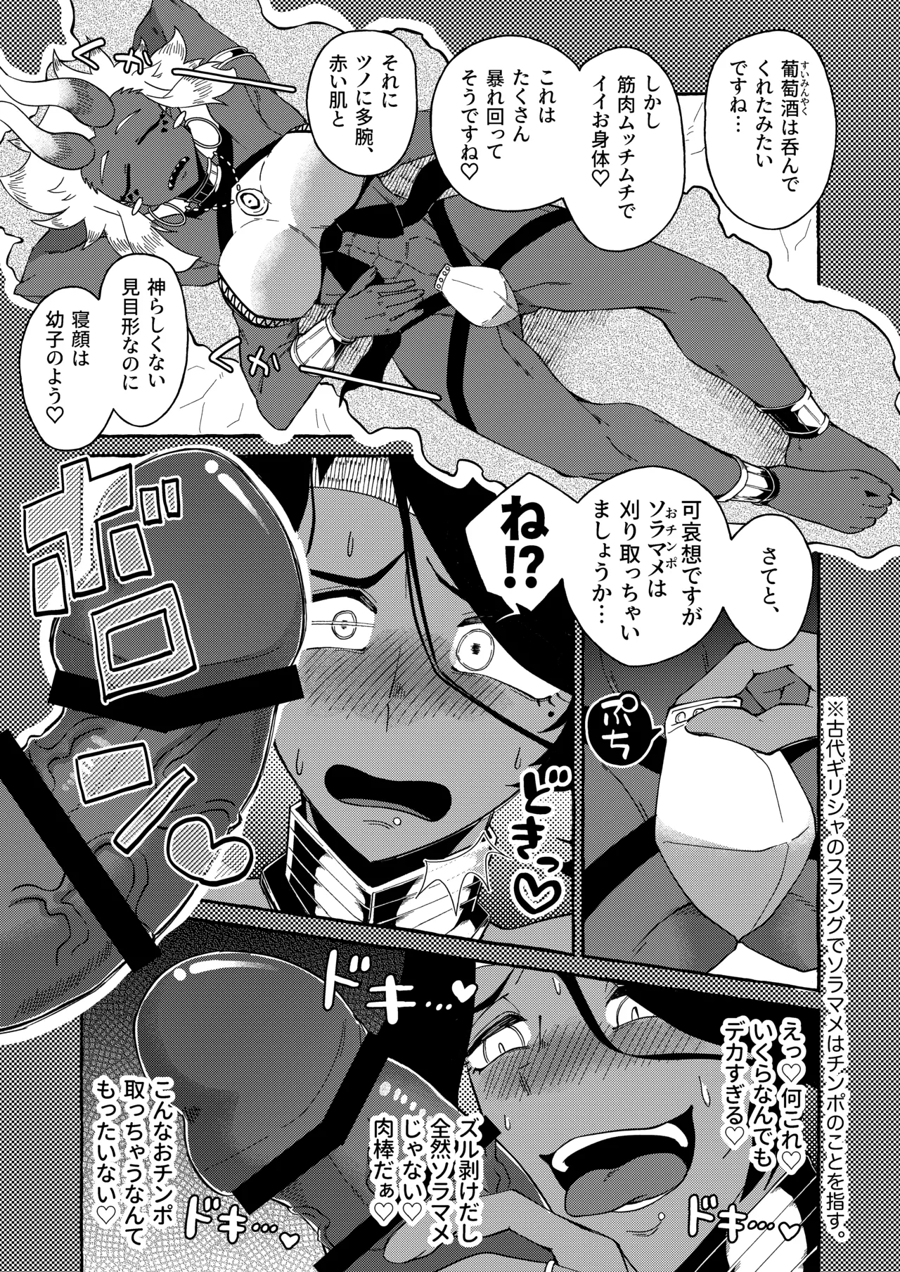 Ta Ude Kinniku Ryōsei Guyū Megami VS Kasshoku 巨尻 Saiyō Mesu Danshishin page 9 original parody - sole male nakadashi hentai manga - read online free